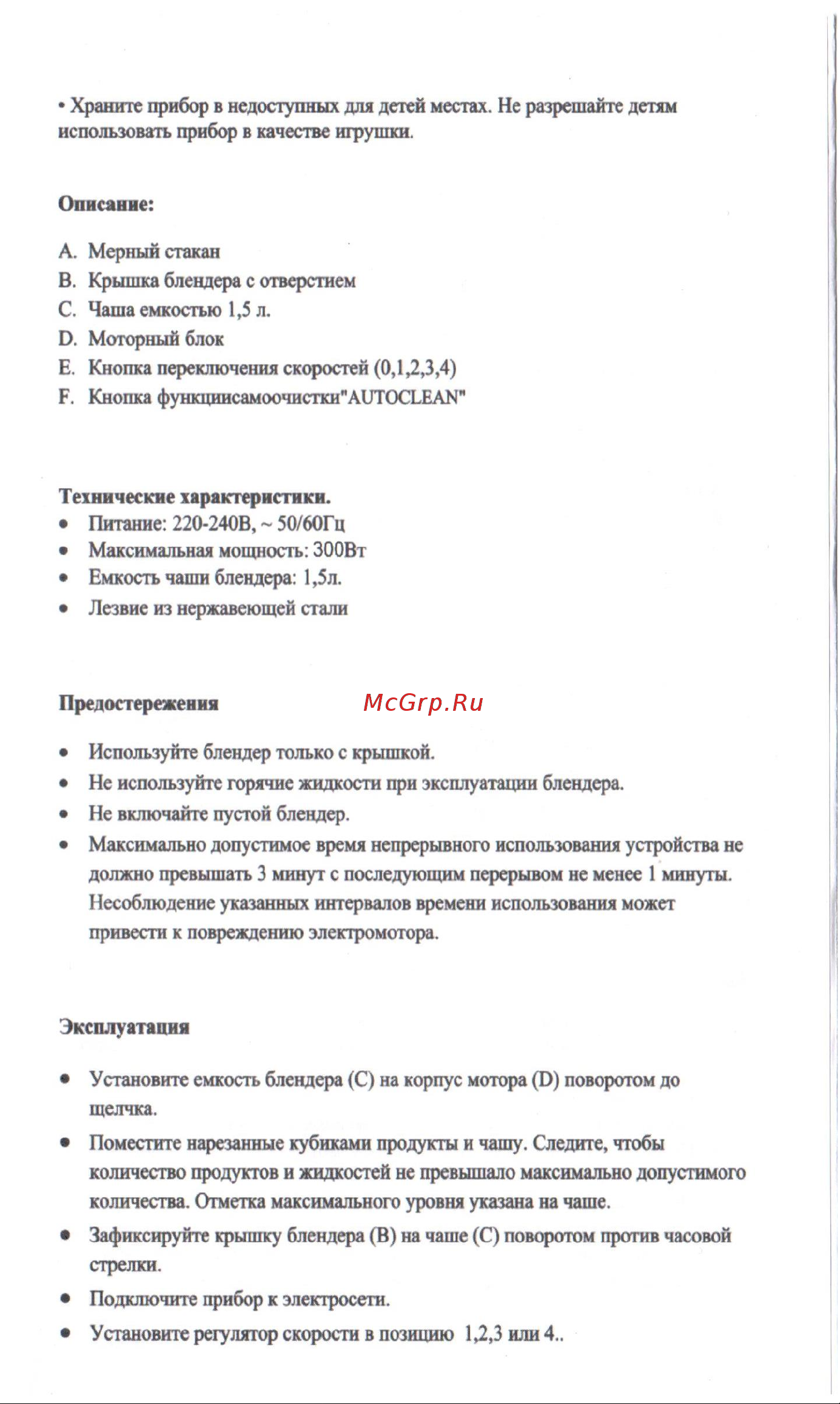 Zimber ZM-10113 Инструкция по эксплуатации онлайн [3/4] 372881