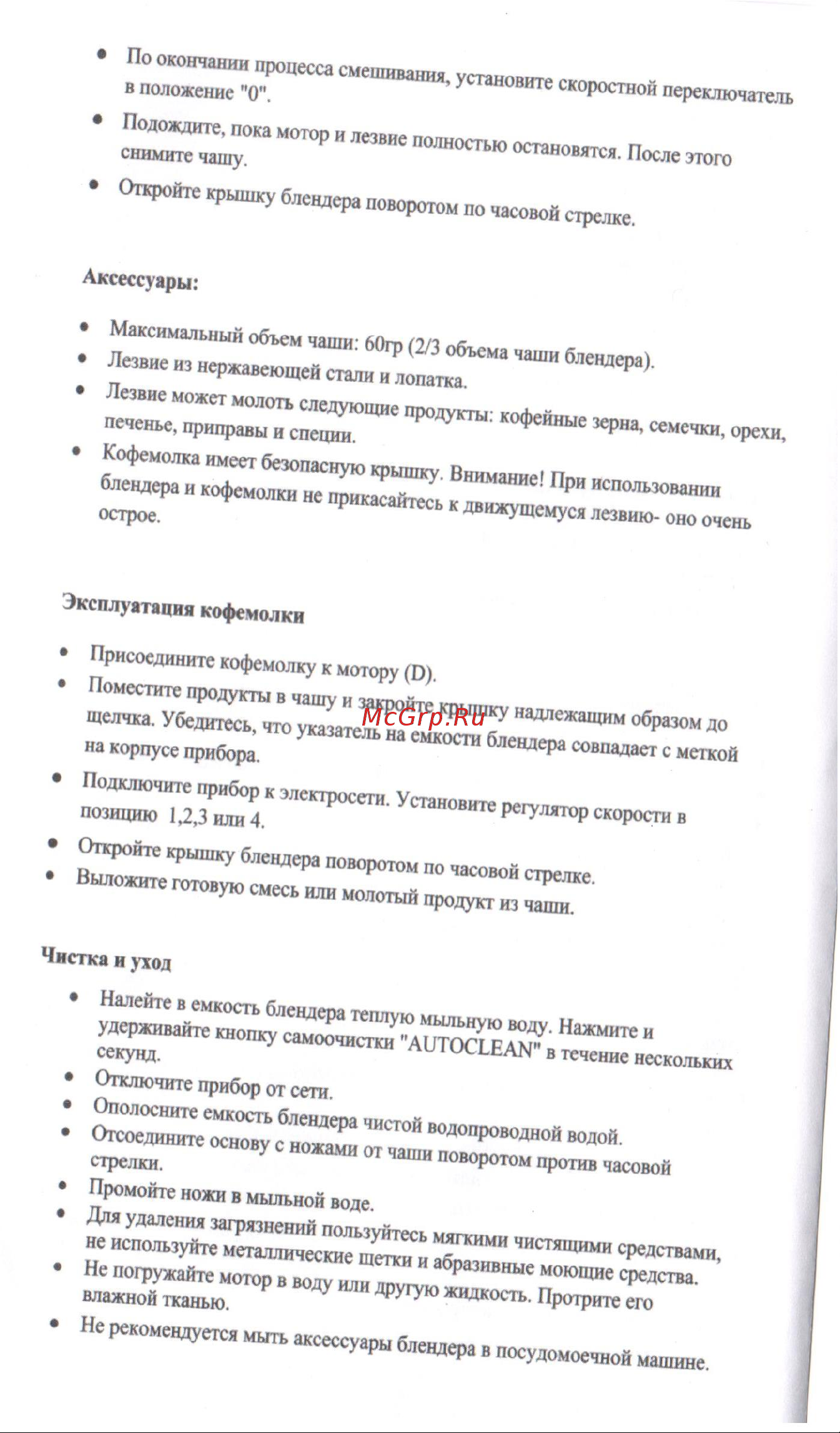 Zimber ZM-10113 Инструкция по эксплуатации онлайн [4/4] 372881
