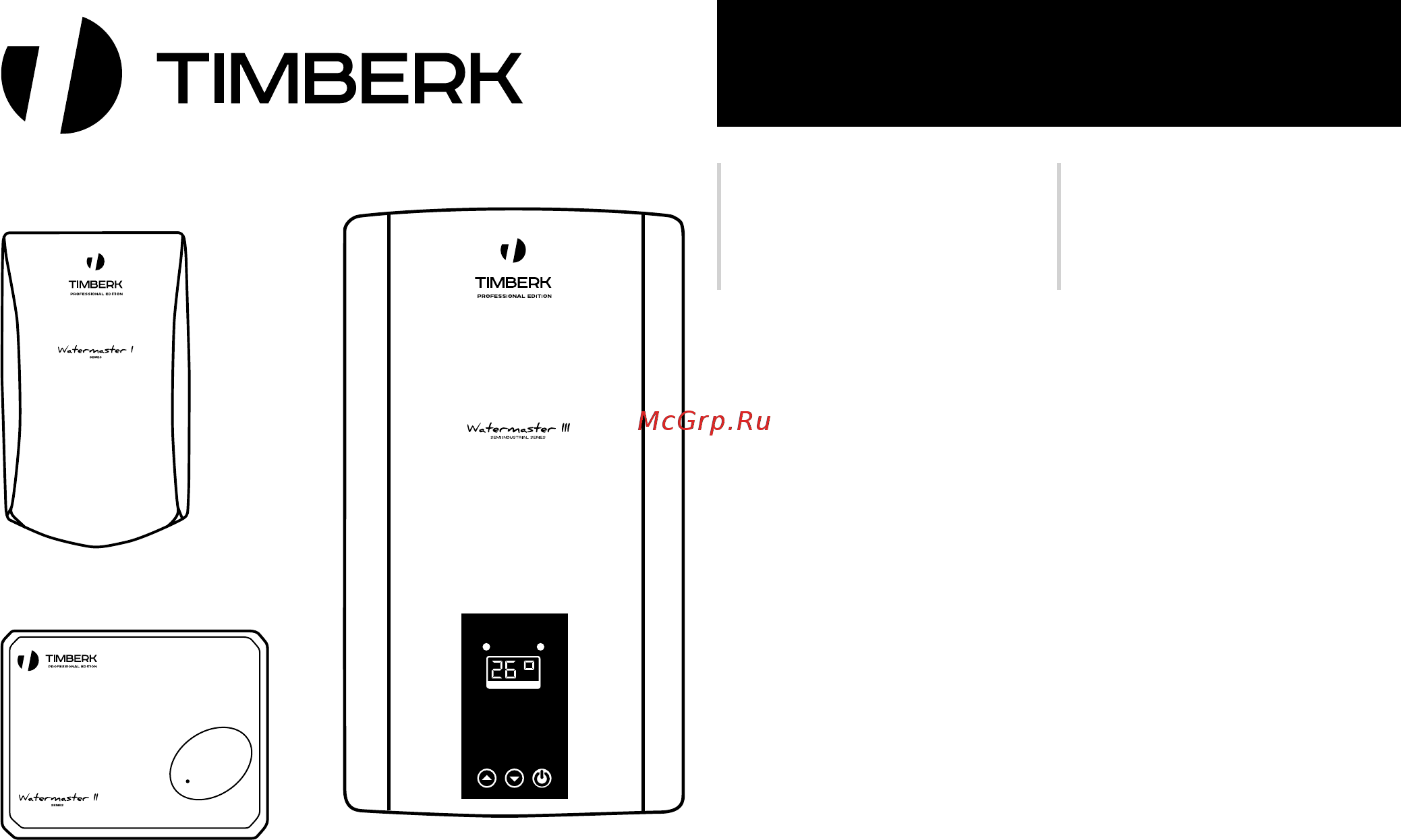 Timberk Watermaster II WHE 8.0 XTN Z1, Инструкция по эксплуатации онлайн