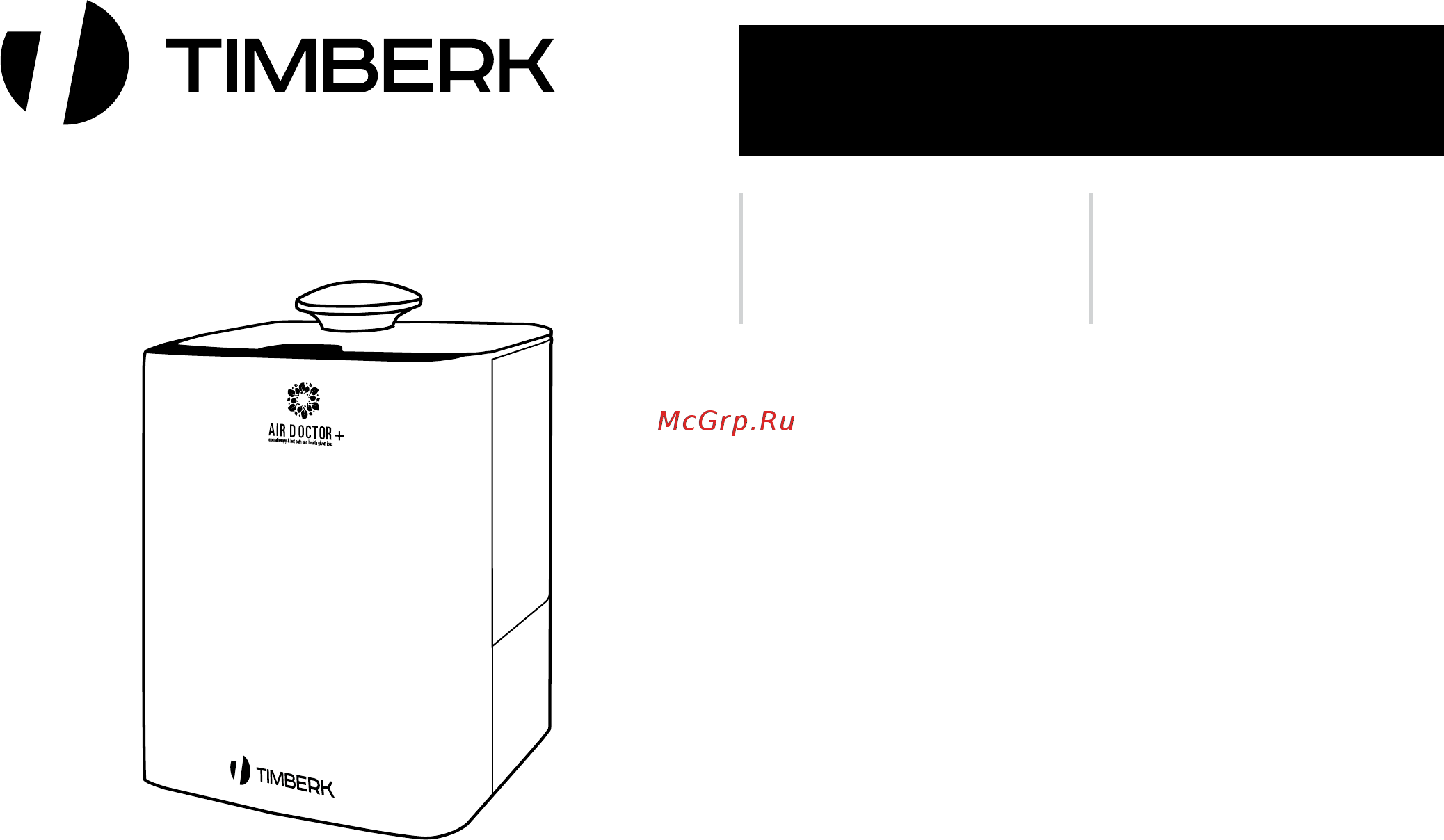 Timberk Air Doctor THU UL 11 Инструкция по эксплуатации онлайн
