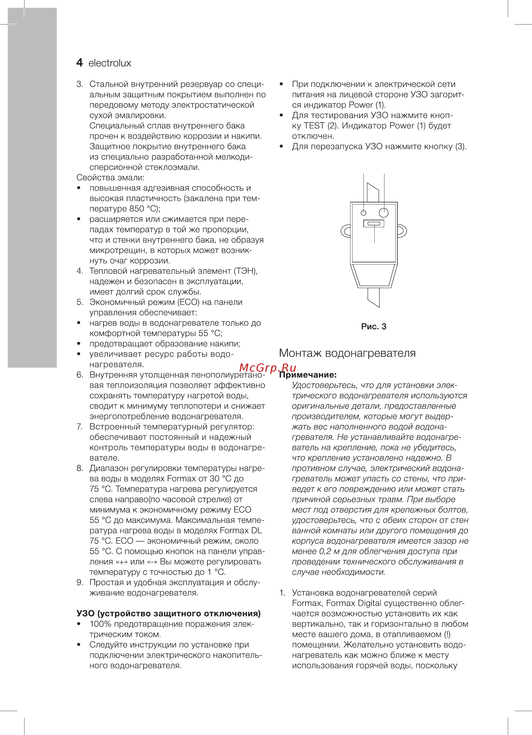 Electrolux Formax EHW 80 Инструкция по эксплуатации онлайн [4/36] 304183