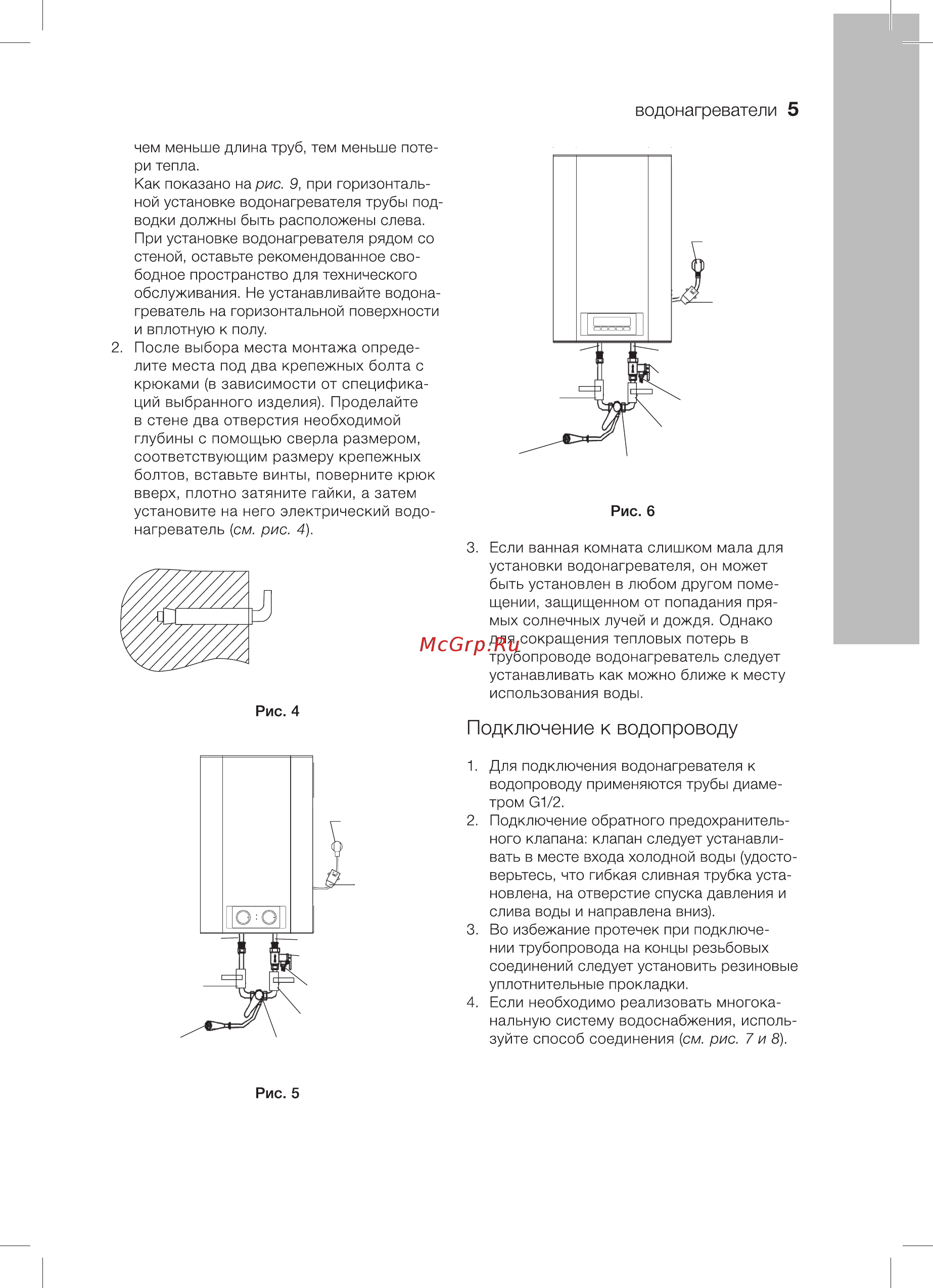 Electrolux Formax EHW 80 [5/36] Шнур питания