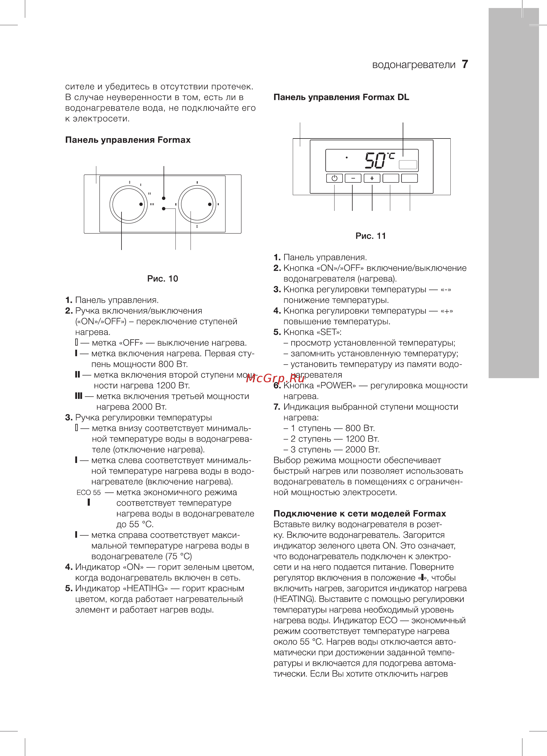 Electrolux Formax EHW 80 Инструкция по эксплуатации онлайн [7/36] 304183