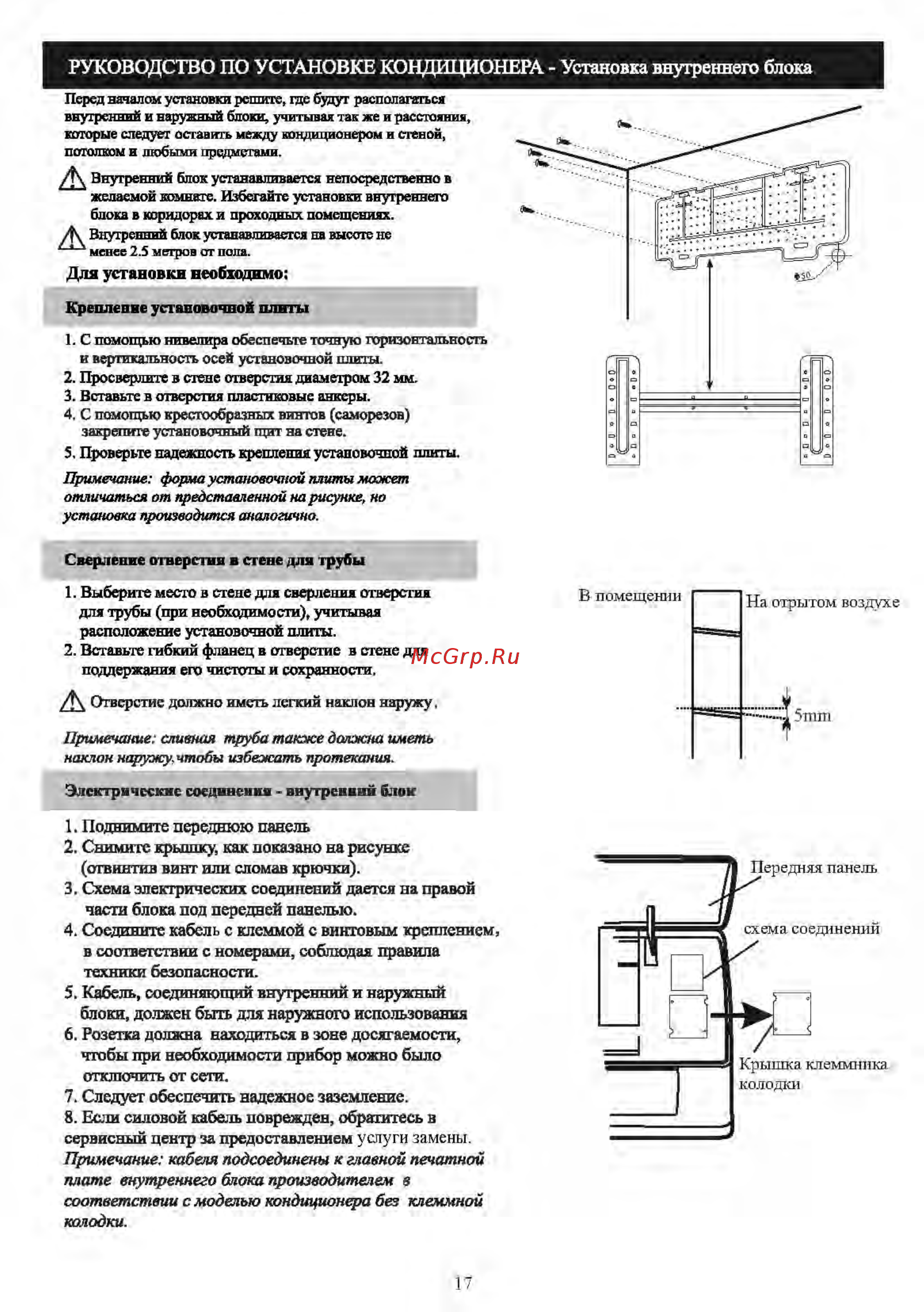 Shivaki ION SSH-I187BE Белый [19/31] Для установки необходимо