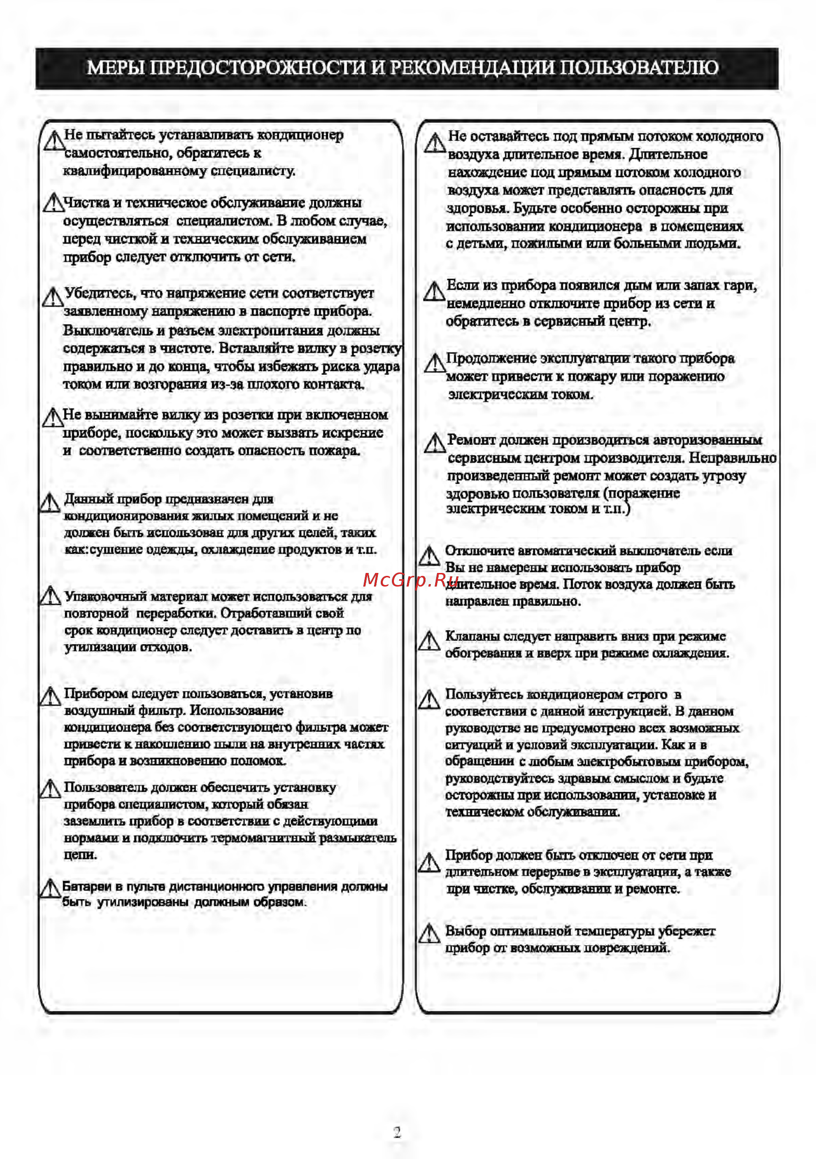 Shivaki SSH-P 097 DC/SRH-P 097 DC [4/31] Um_shivaki_on_off_min_страница_04