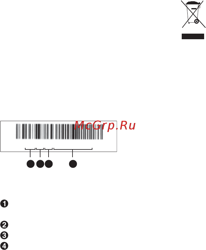Oursson HB6010 Бежевый [52/88] Pirmie divi burti norāda par atbilstību izstrādājumu grupai hand blender rokas blenderis hb pirmie divi cipari norāda ražošanas gadu otrie divi cipari ražošanas nedēļu pēdējie divi cipari norāda izstrādājuma sērijas numuru