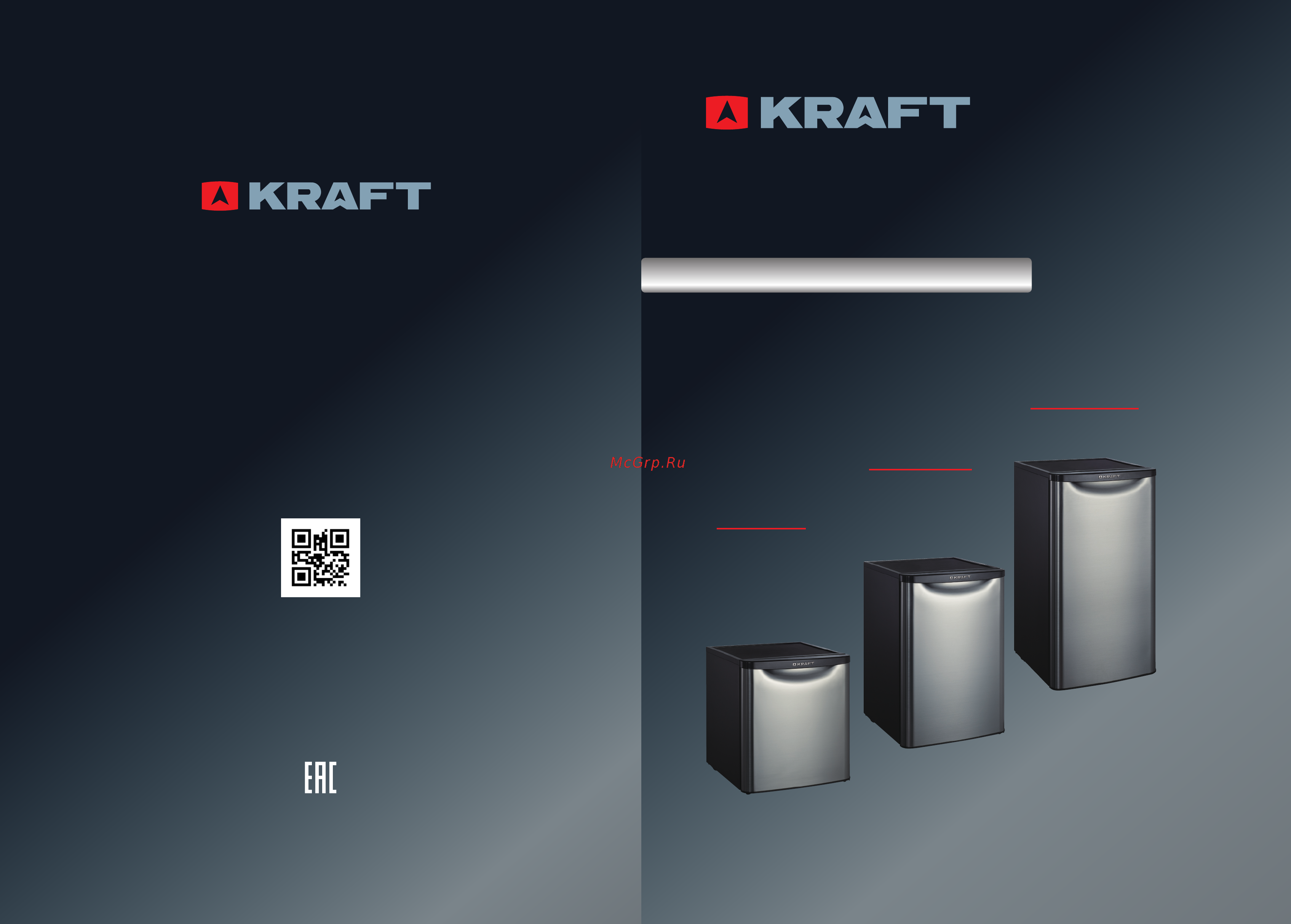 KRAFT BR 50 I СЕРЕБРИСТЫЙ Инструкция по эксплуатации онлайн