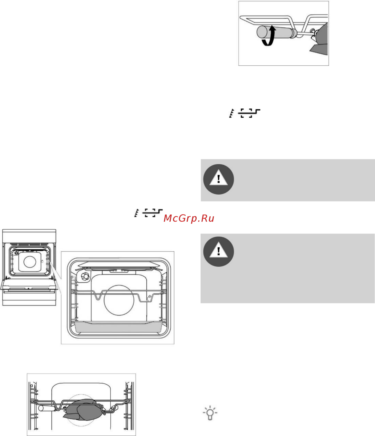 Gorenje GI5121WH Белый [13/24] Очистка и обслуживание
