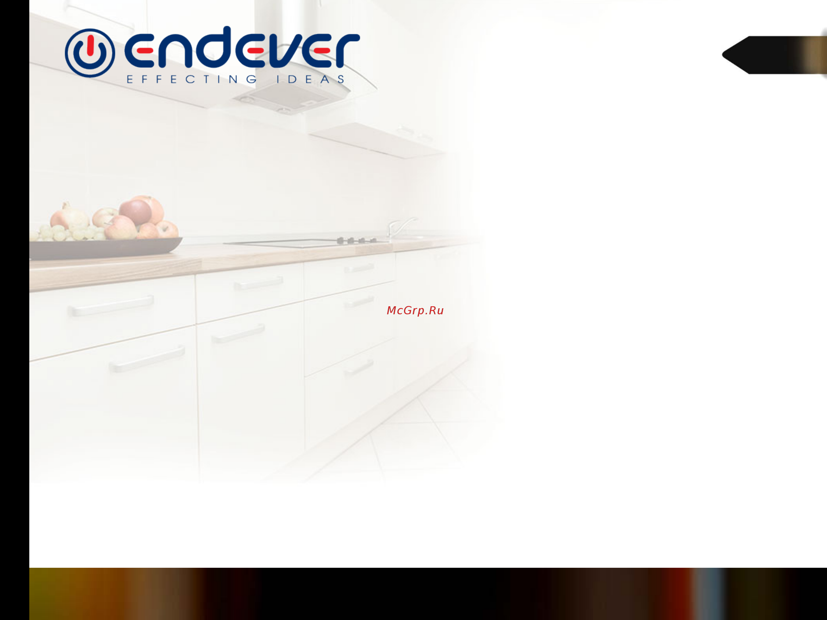 Endever 52 [5/11] Хлебопечи