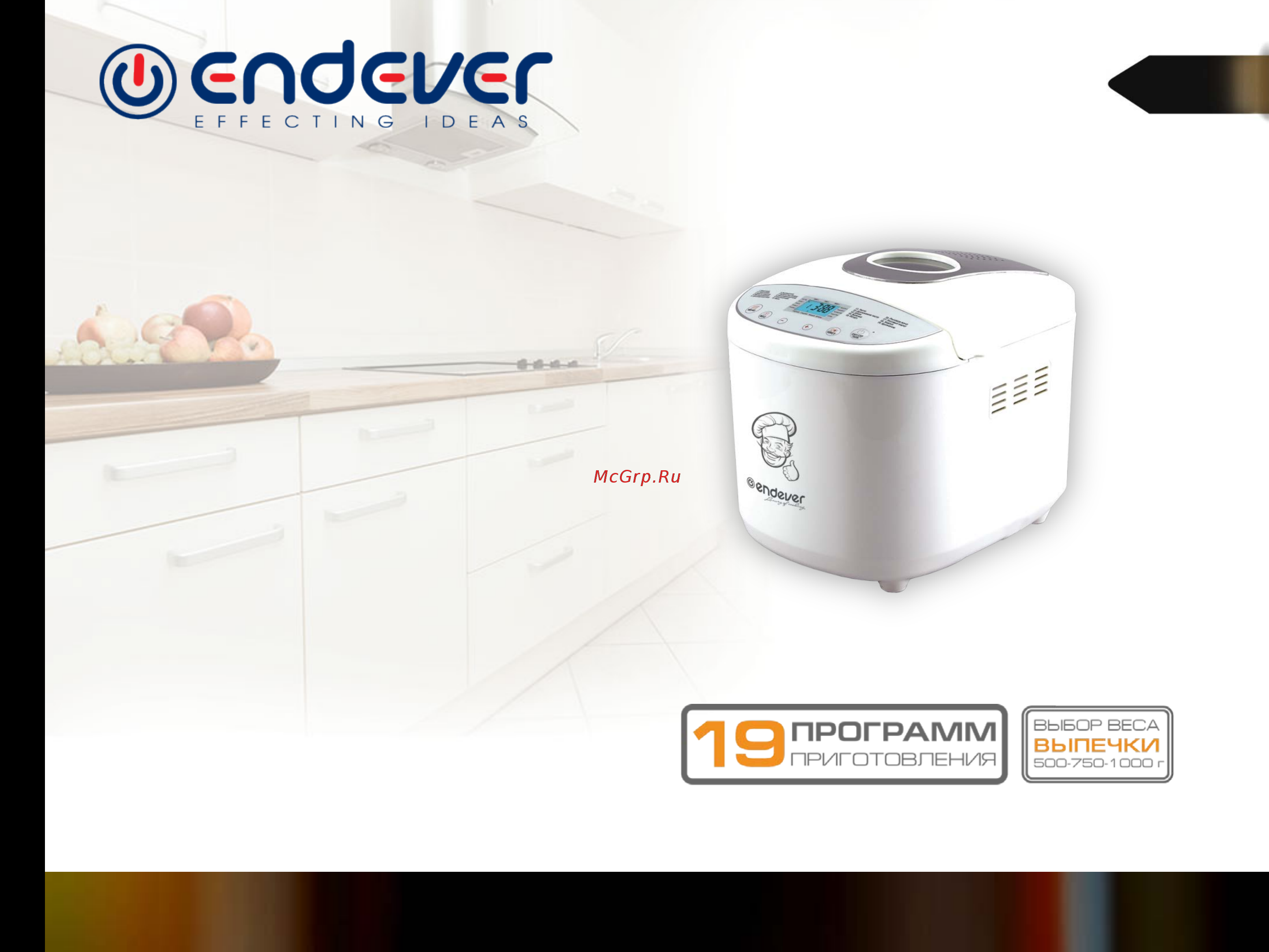 Endever 52 [7/11] Хлебопечи