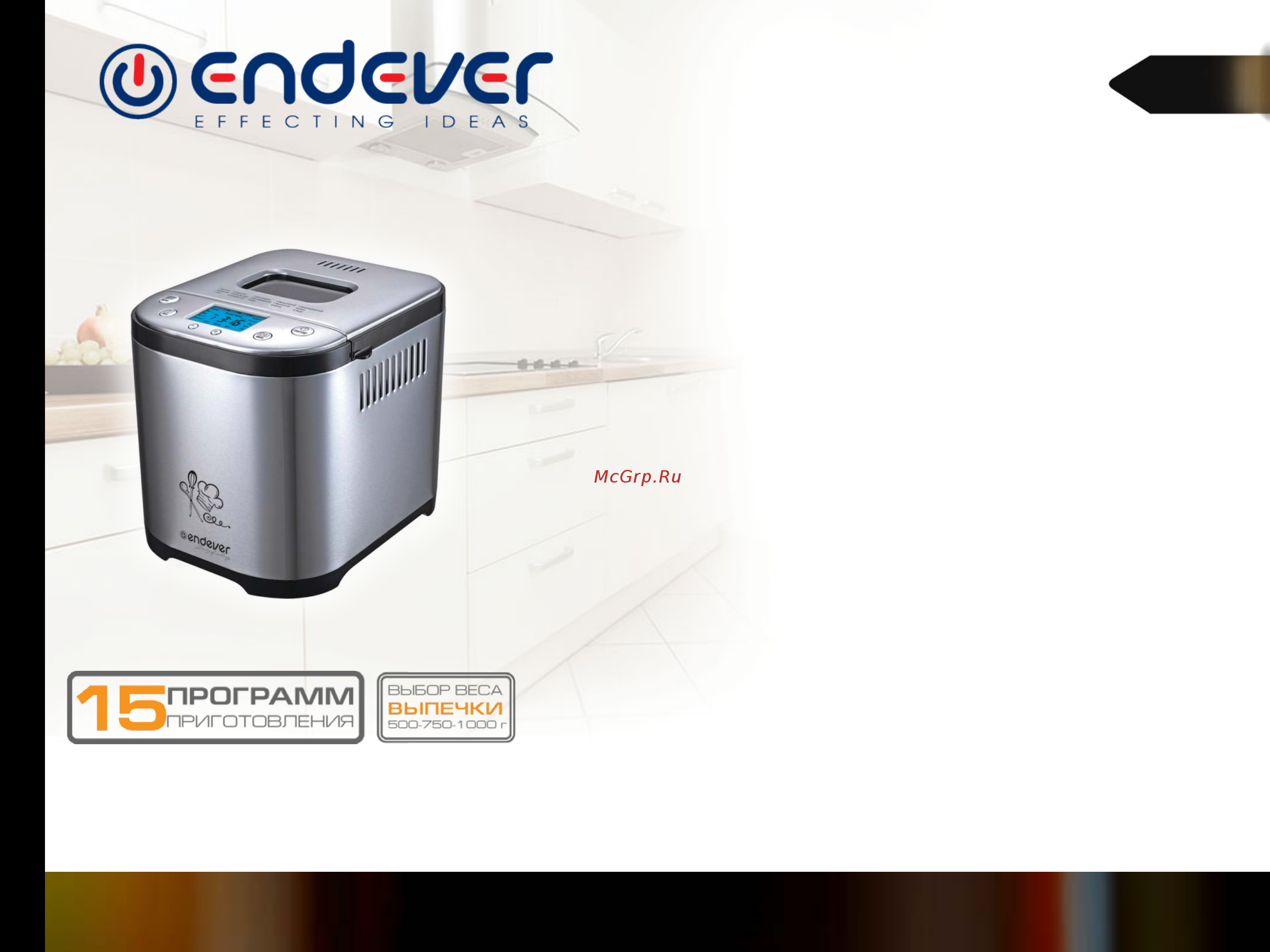 Endever 52 [8/11] Хлебопечи