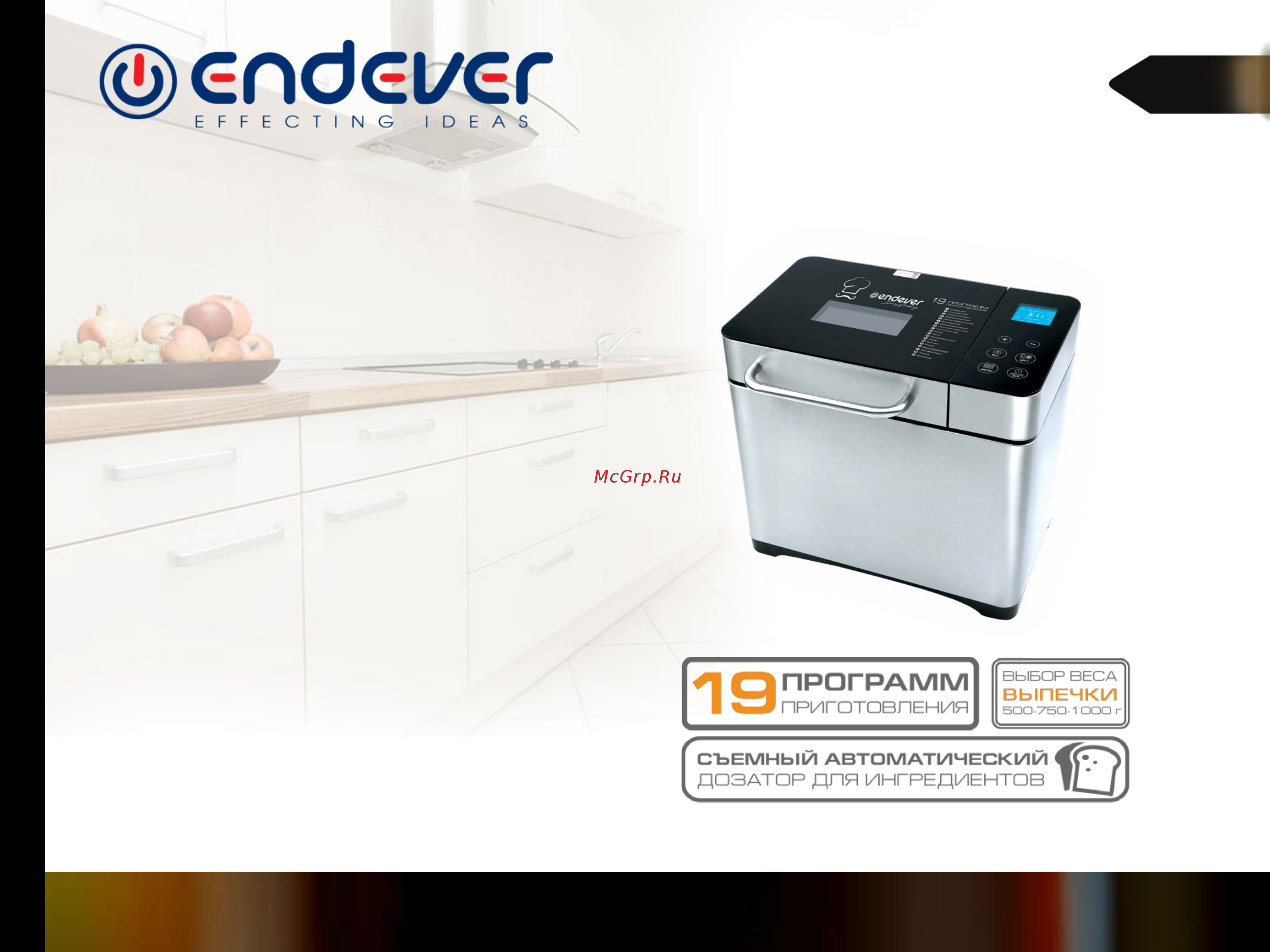 Endever 52 [9/11] Хлебопечи