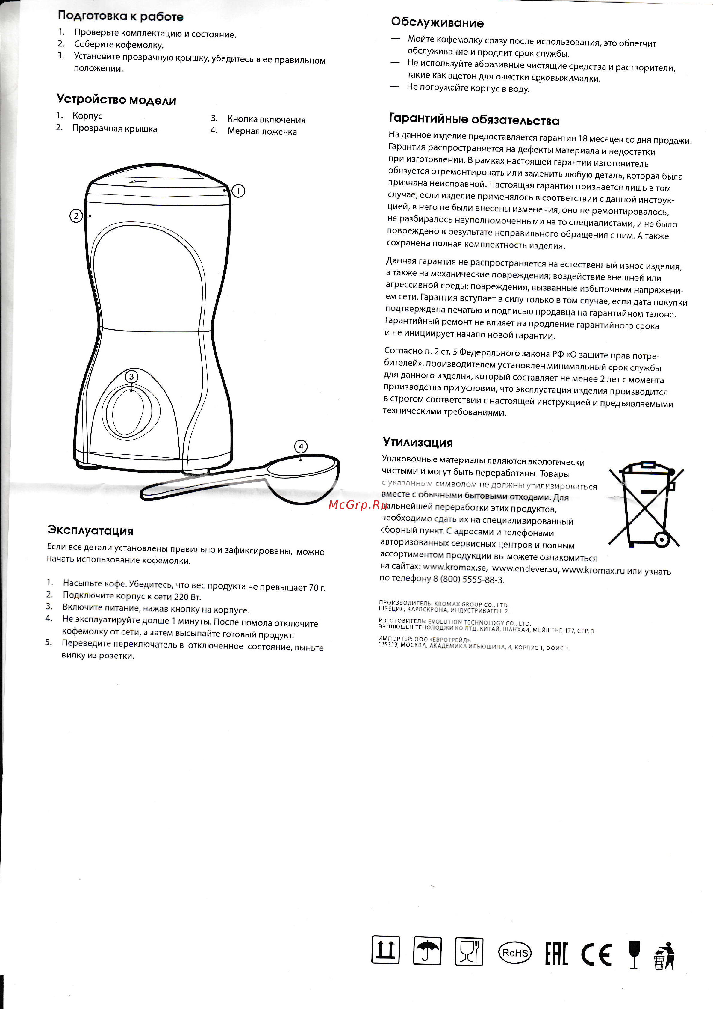 Endever Costa 1057 Черный [2/2] Сохранена