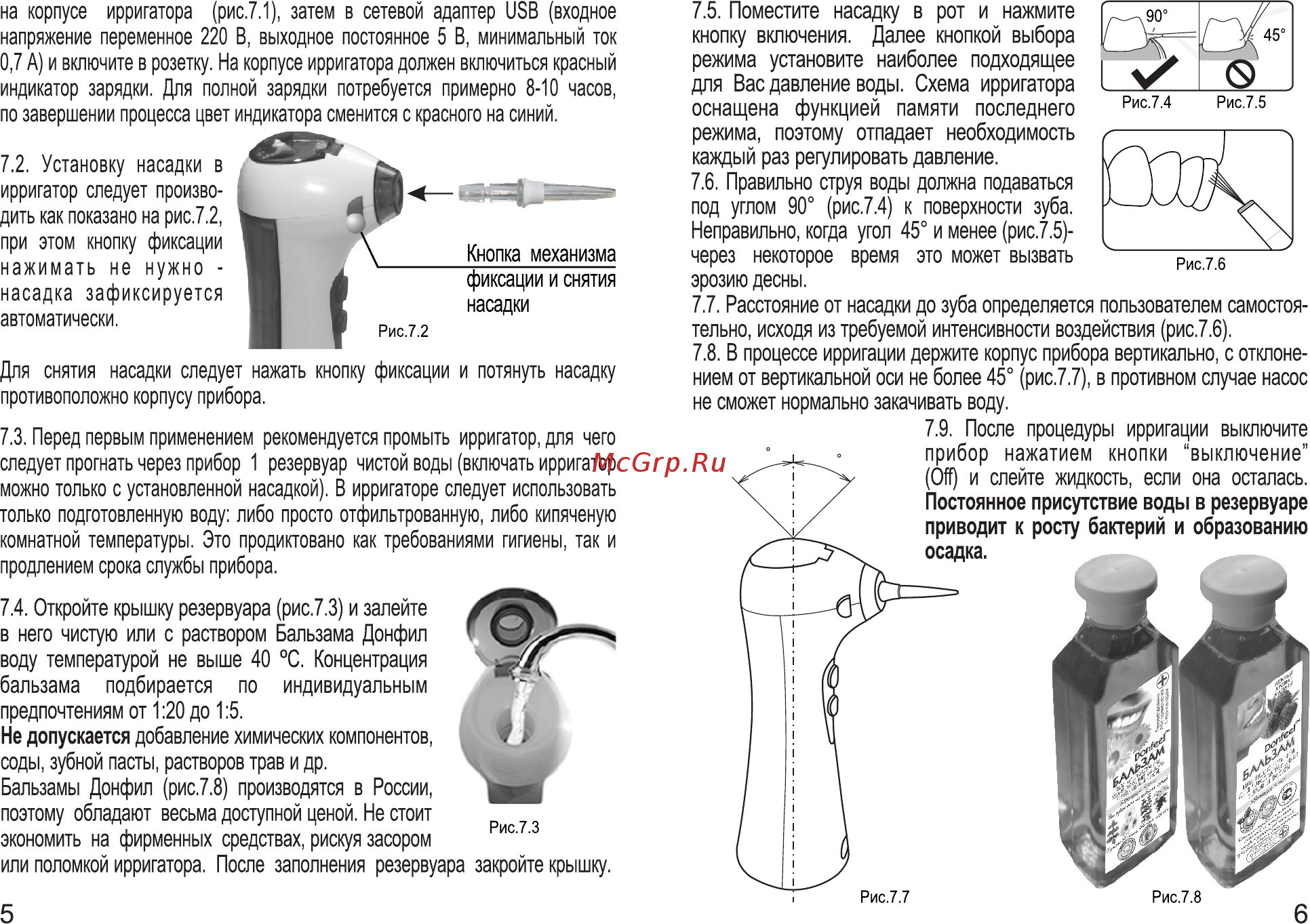 Donfeel OR-350 Инструкция по эксплуатации онлайн [4/8] 302730