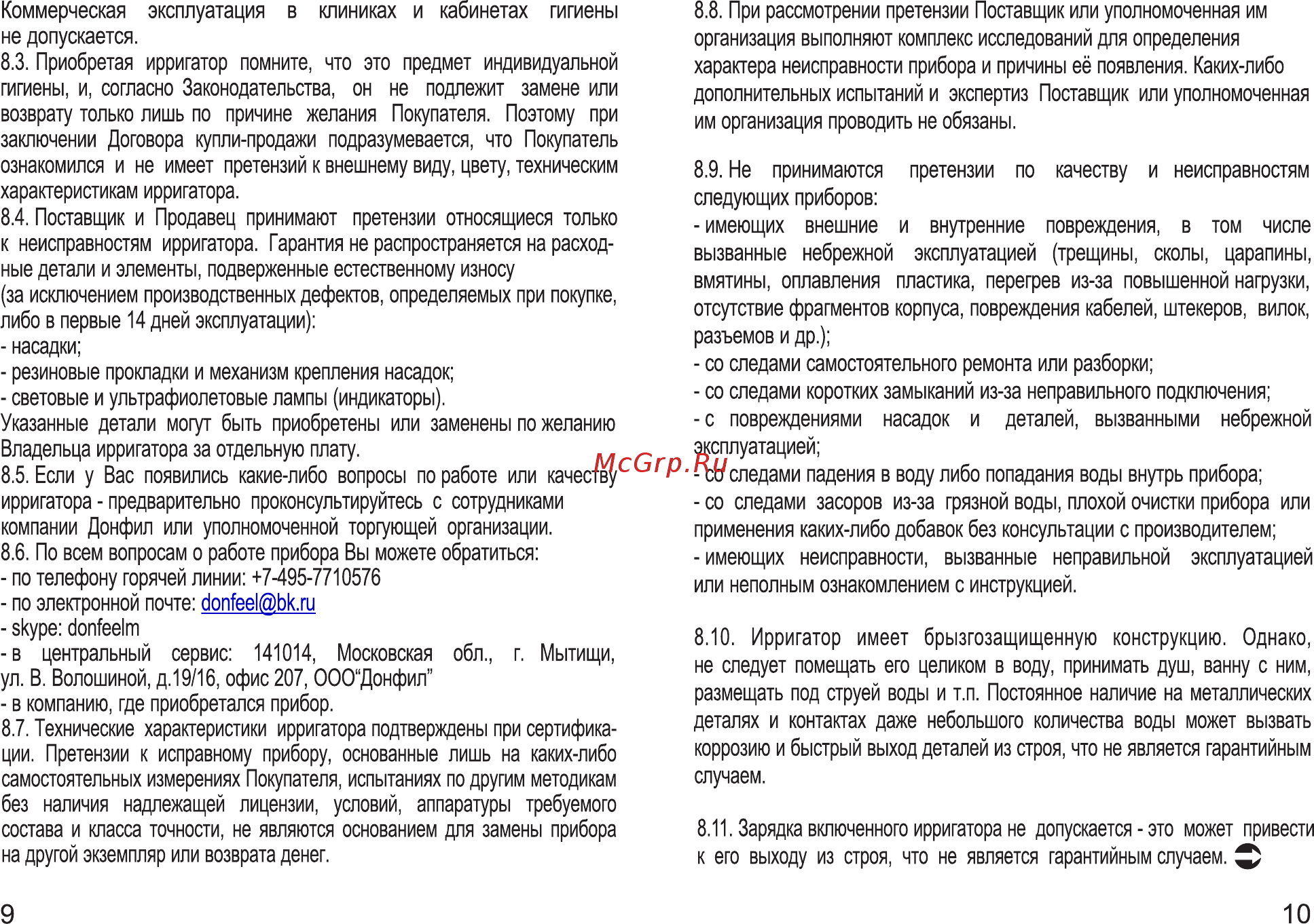Donfeel OR-350 Инструкция по эксплуатации онлайн [6/8] 302730