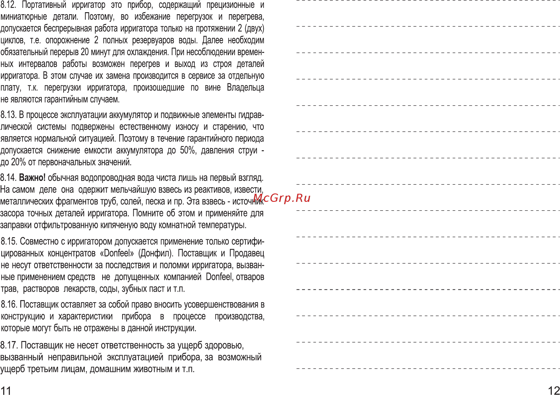 Donfeel OR-350 Инструкция по эксплуатации онлайн [7/8] 302730
