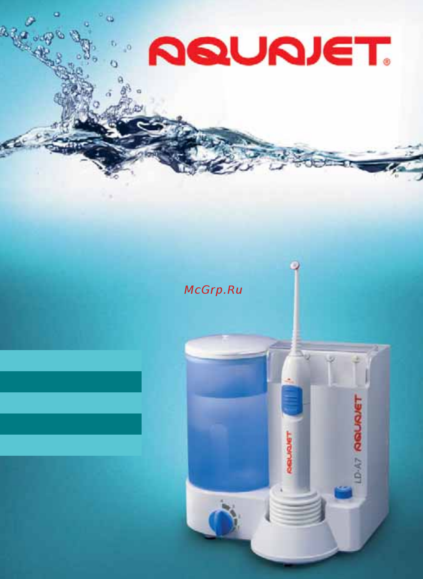 AQUAJET LD-A7 Инструкция по эксплуатации онлайн