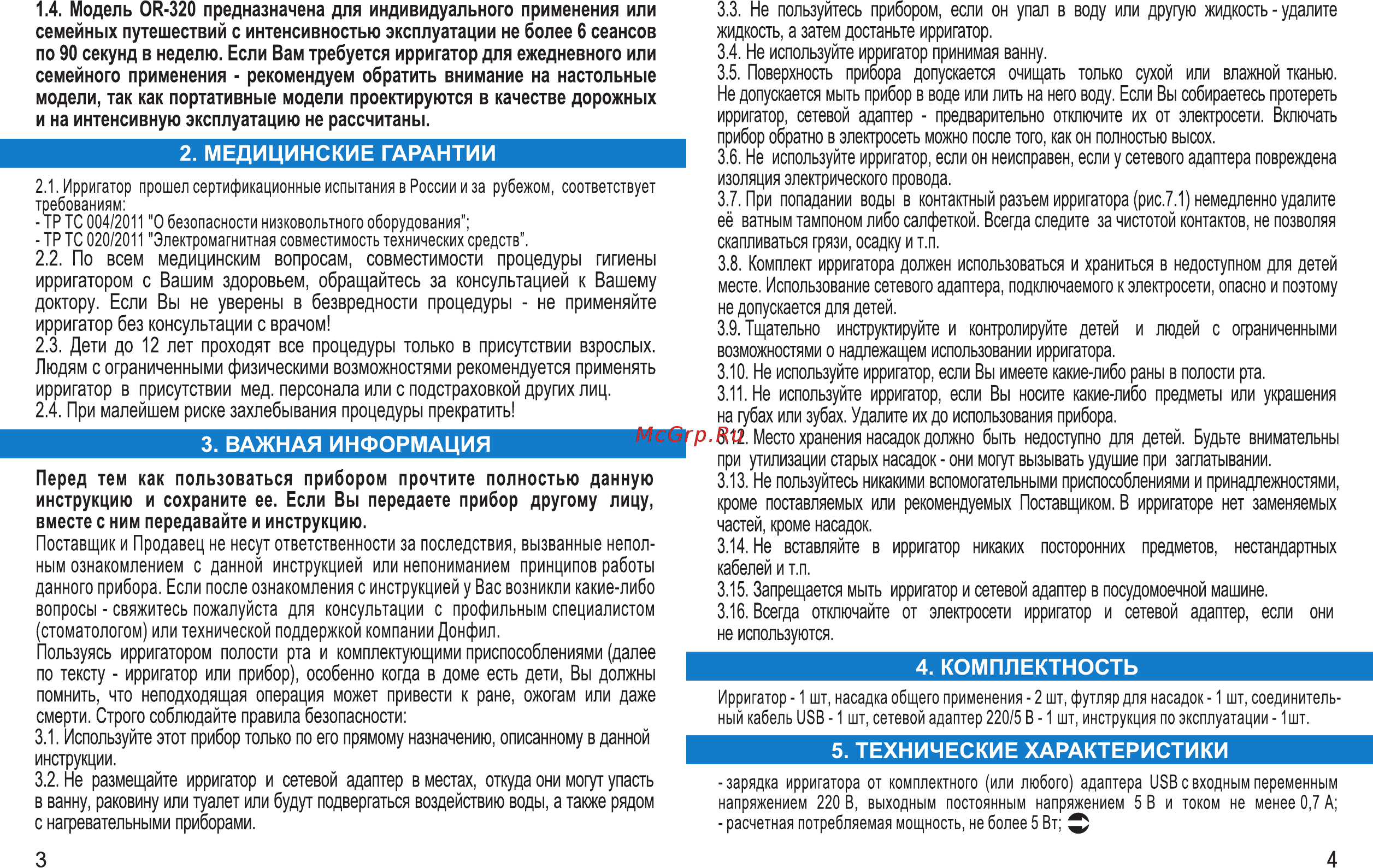Donfeel OR-320 Инструкция по эксплуатации онлайн [3/8] 302755