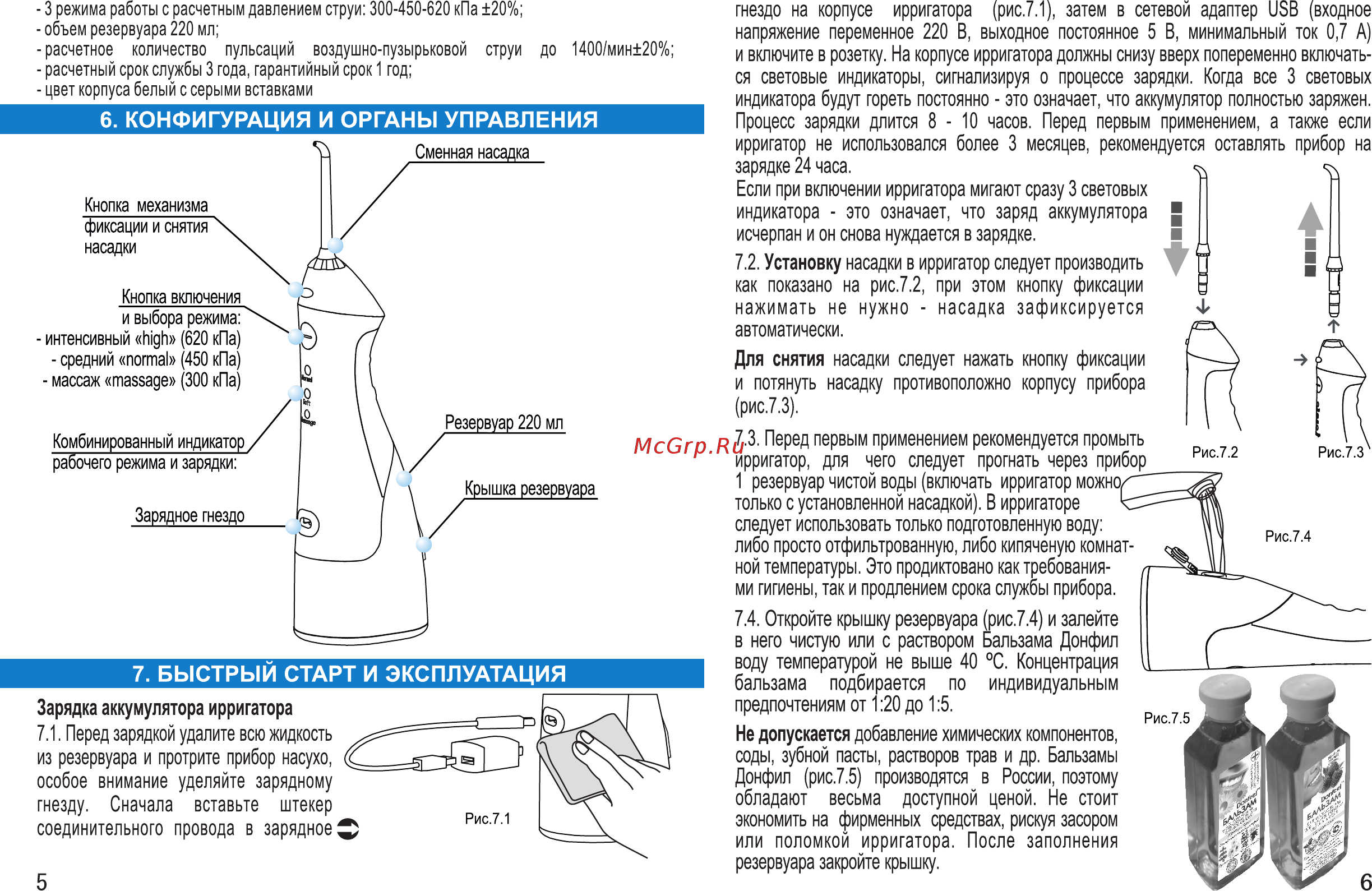 Donfeel OR-320 Инструкция по эксплуатации онлайн [4/8] 302755