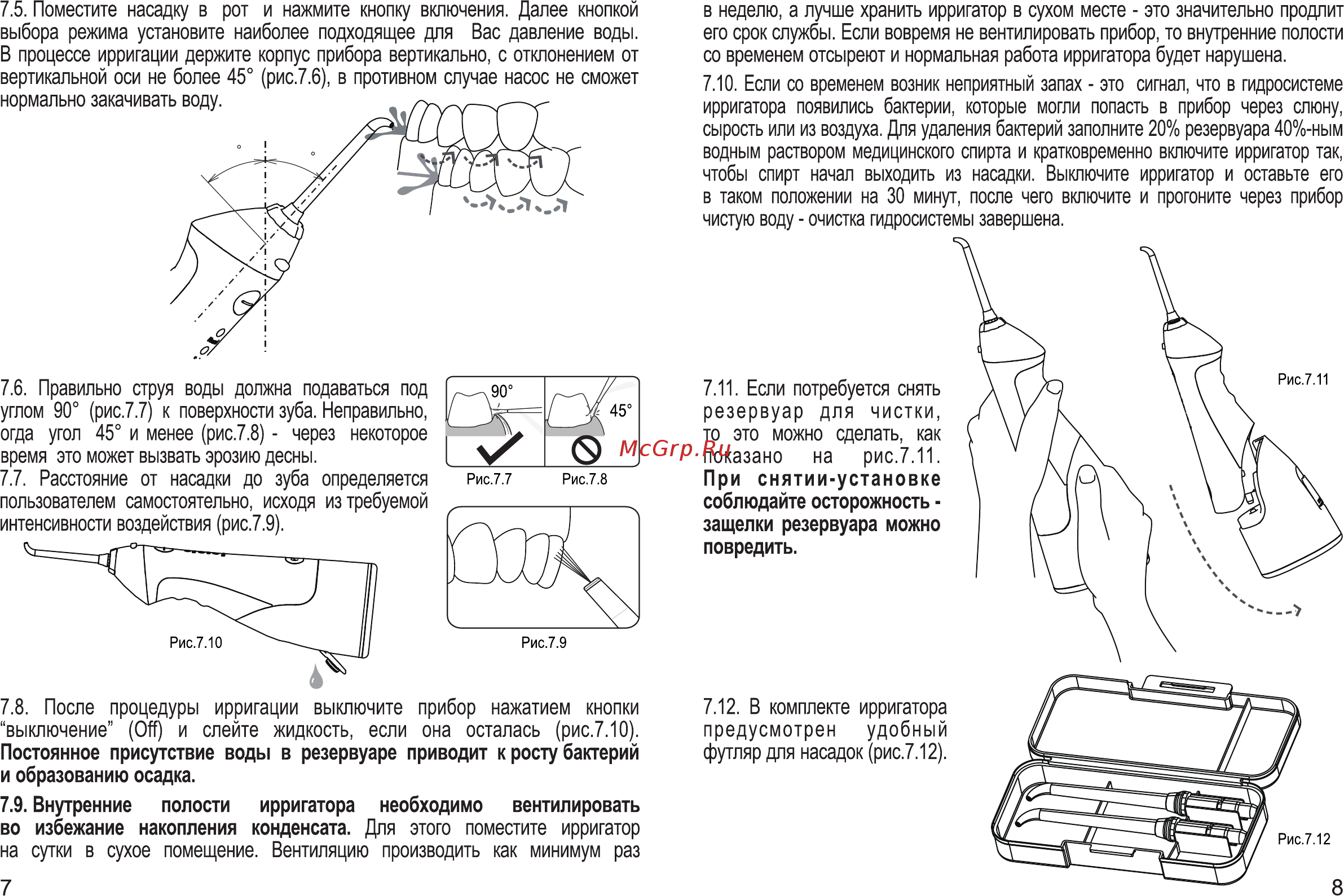 Donfeel OR-320 Инструкция по эксплуатации онлайн [5/8] 302755