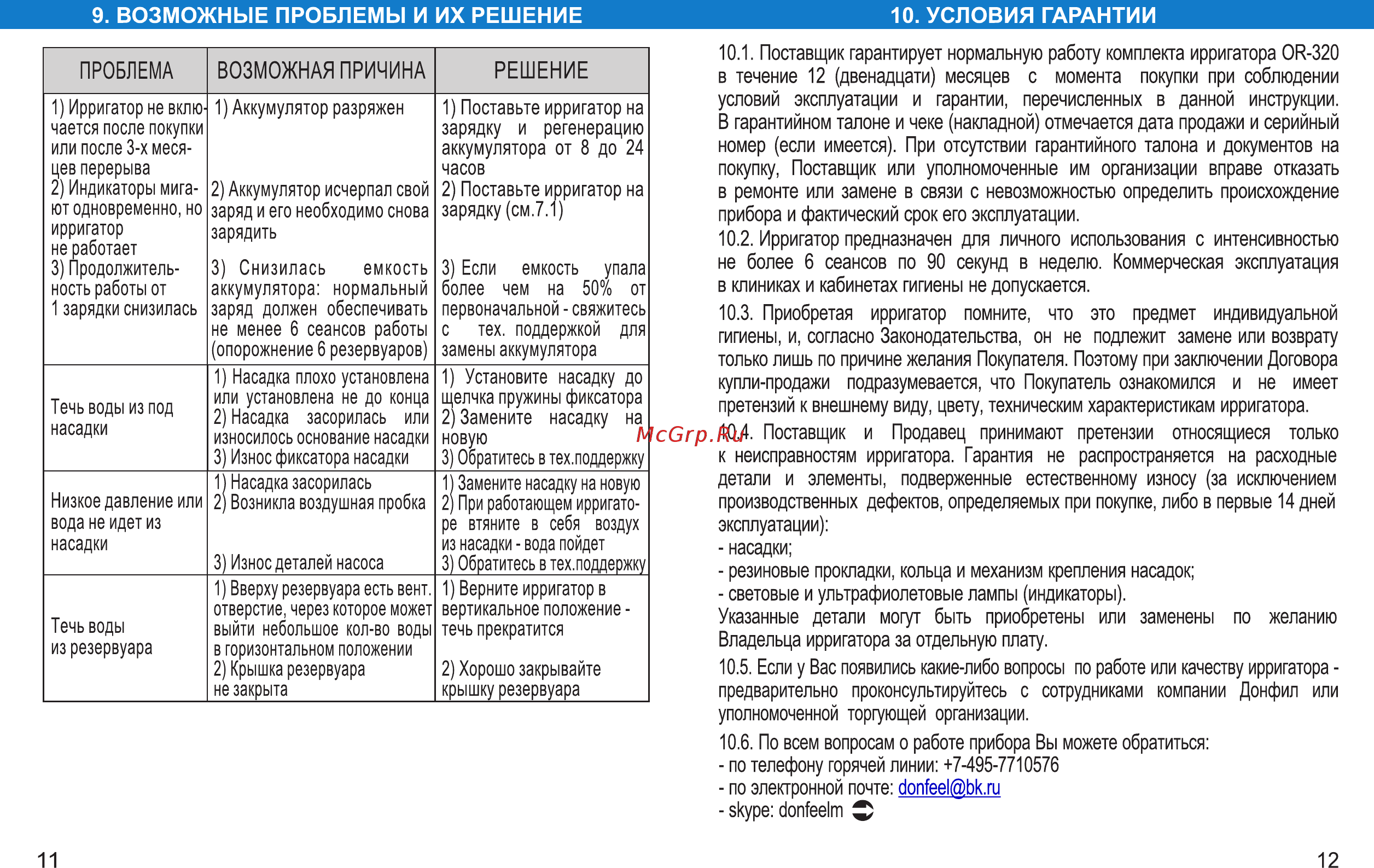 Donfeel OR-320 Инструкция по эксплуатации онлайн [7/8] 302755