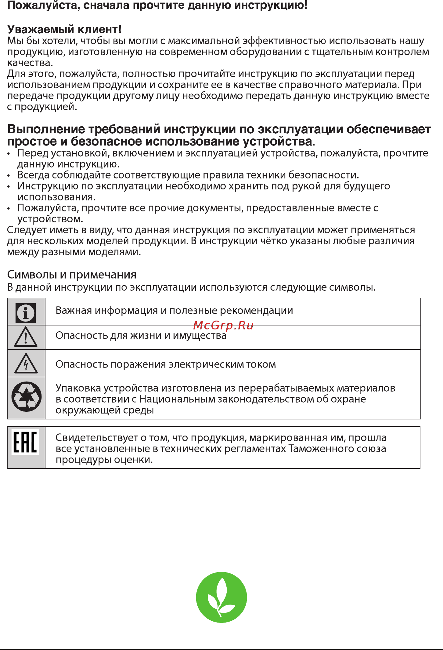 Beko CNMV5270KC0 S Серебристый [2/24] Ене