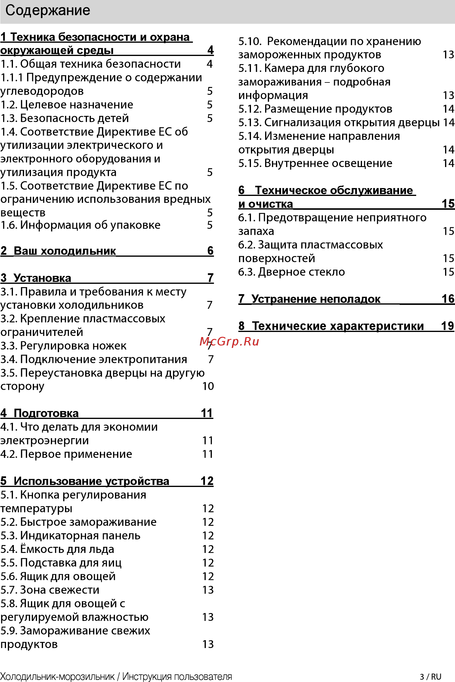 Beko CNMV5270KC0 S Серебристый [3/24] Содержание