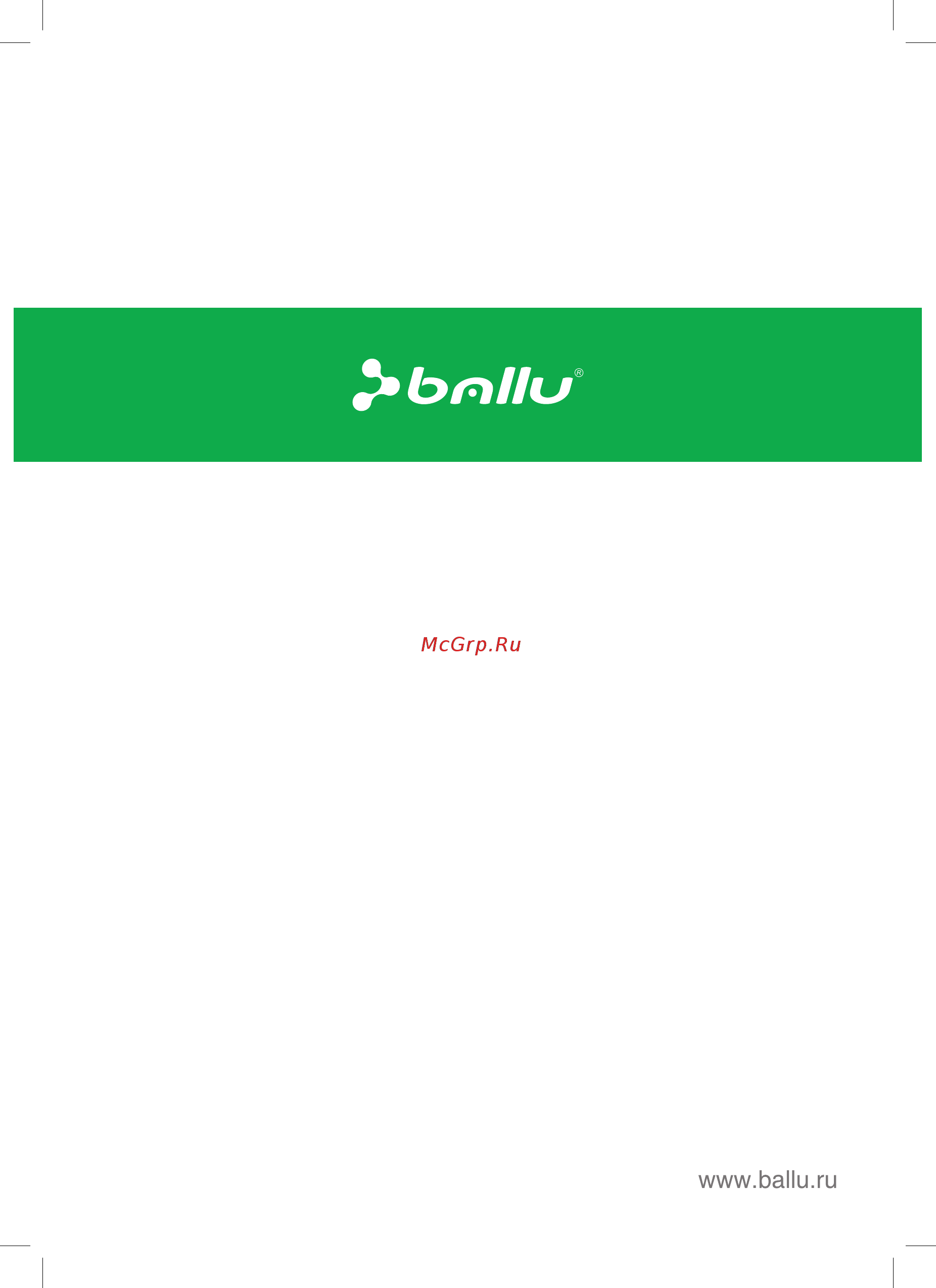 Ballu CLASSIC BOH/CL-09WR БЕЛЫЙ Инструкция по эксплуатации онлайн [16/16] 302801