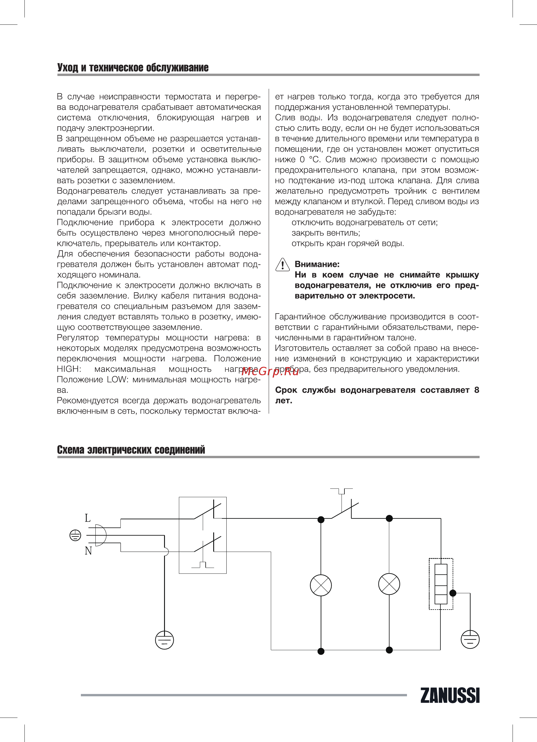 Zanussi ZWH/S 100 Orfeus DH [10/32] Индикатор включения