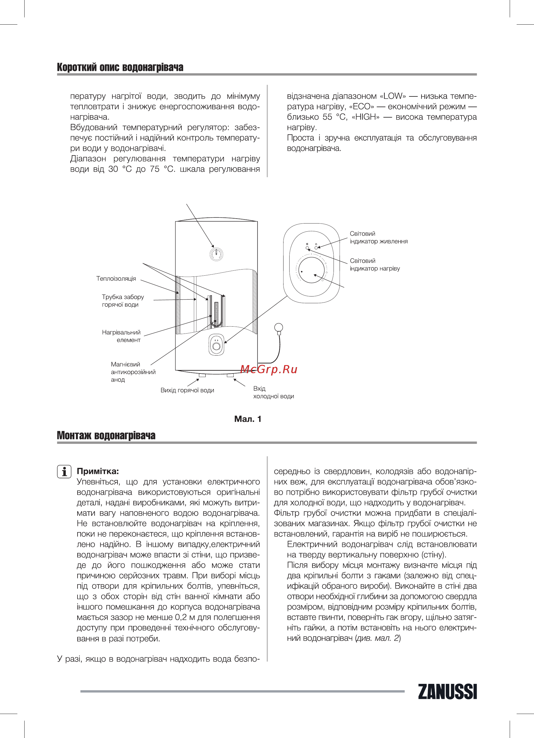 Zanussi ZWH/S 100 Orfeus DH Инструкция по эксплуатации онлайн [16/32] 329273