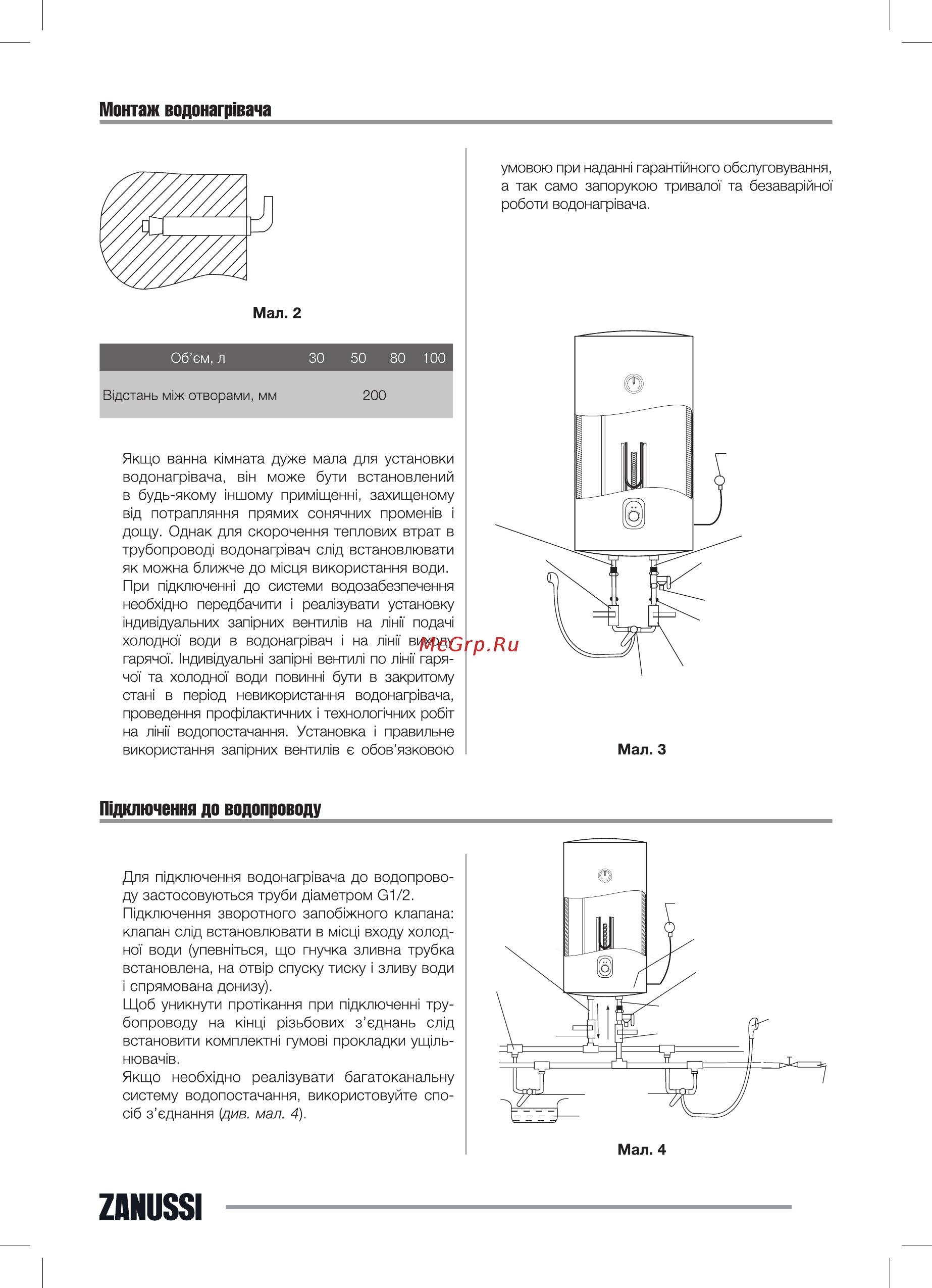Zanussi ZWH/S 100 Orfeus DH [17/32] Кріпильний анкер для монтажу