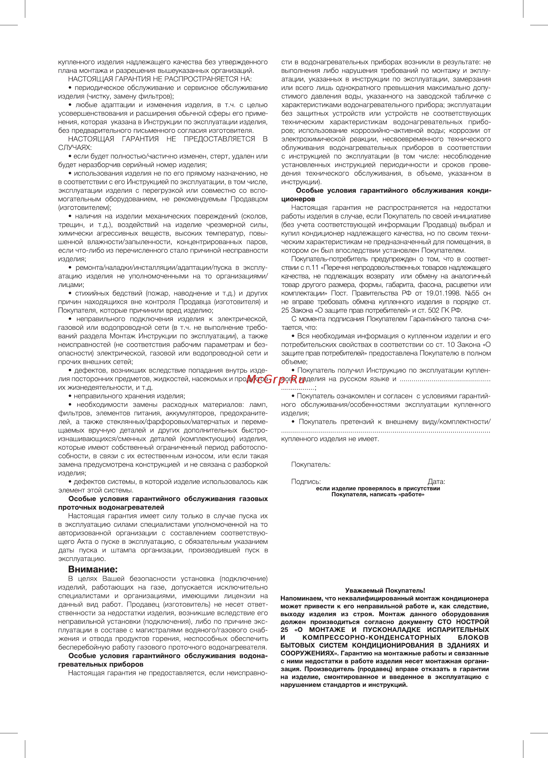 Zanussi ZWH/S 30 Orfeus DH Белый Инструкция по эксплуатации онлайн [25/32] 302827