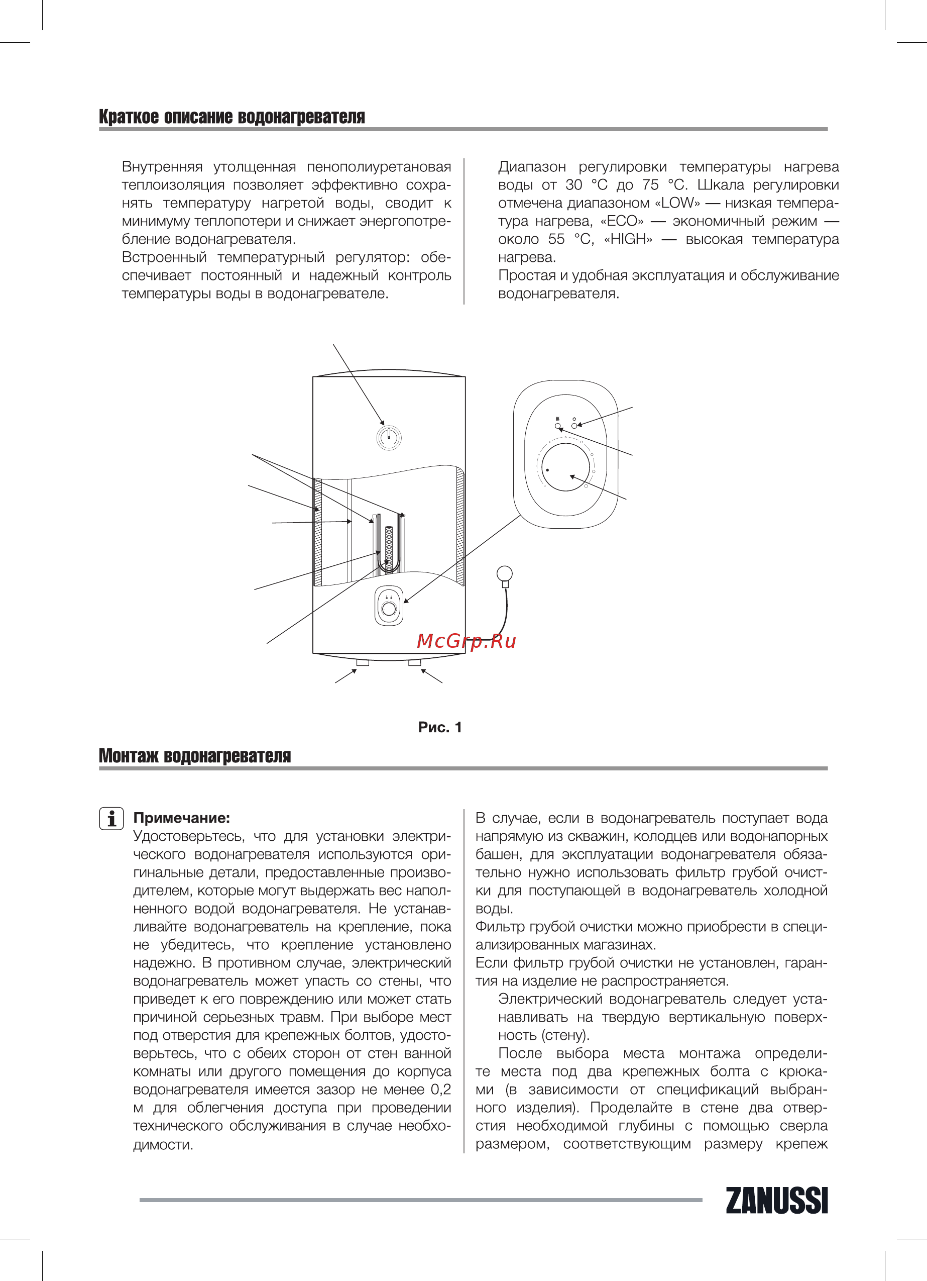 Zanussi ZWH/S 100 Orfeus DH Инструкция по эксплуатации онлайн [4/32] 329273