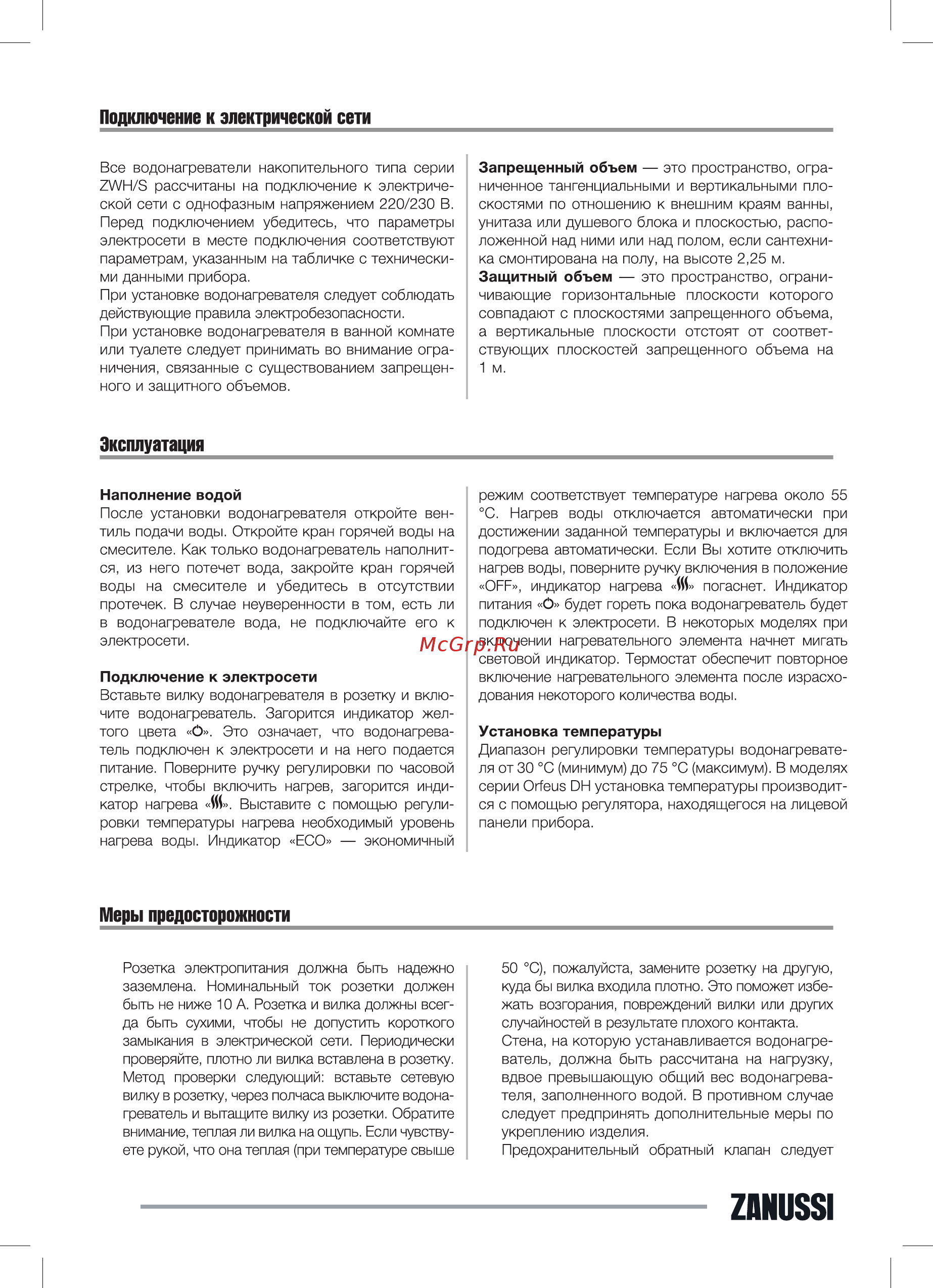 Zanussi ZWH/S 100 Orfeus DH Инструкция по эксплуатации онлайн [6/32] 329273