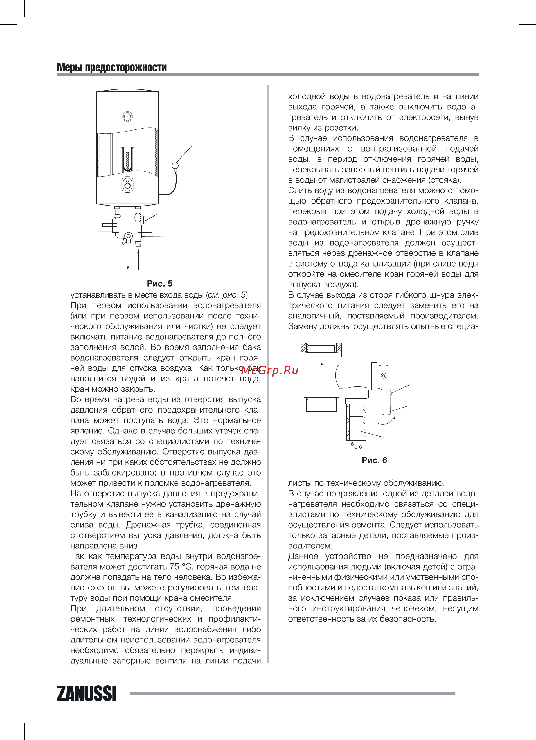 Zanussi ZWH/S 100 Orfeus DH Инструкция по эксплуатации онлайн [7/32] 329273