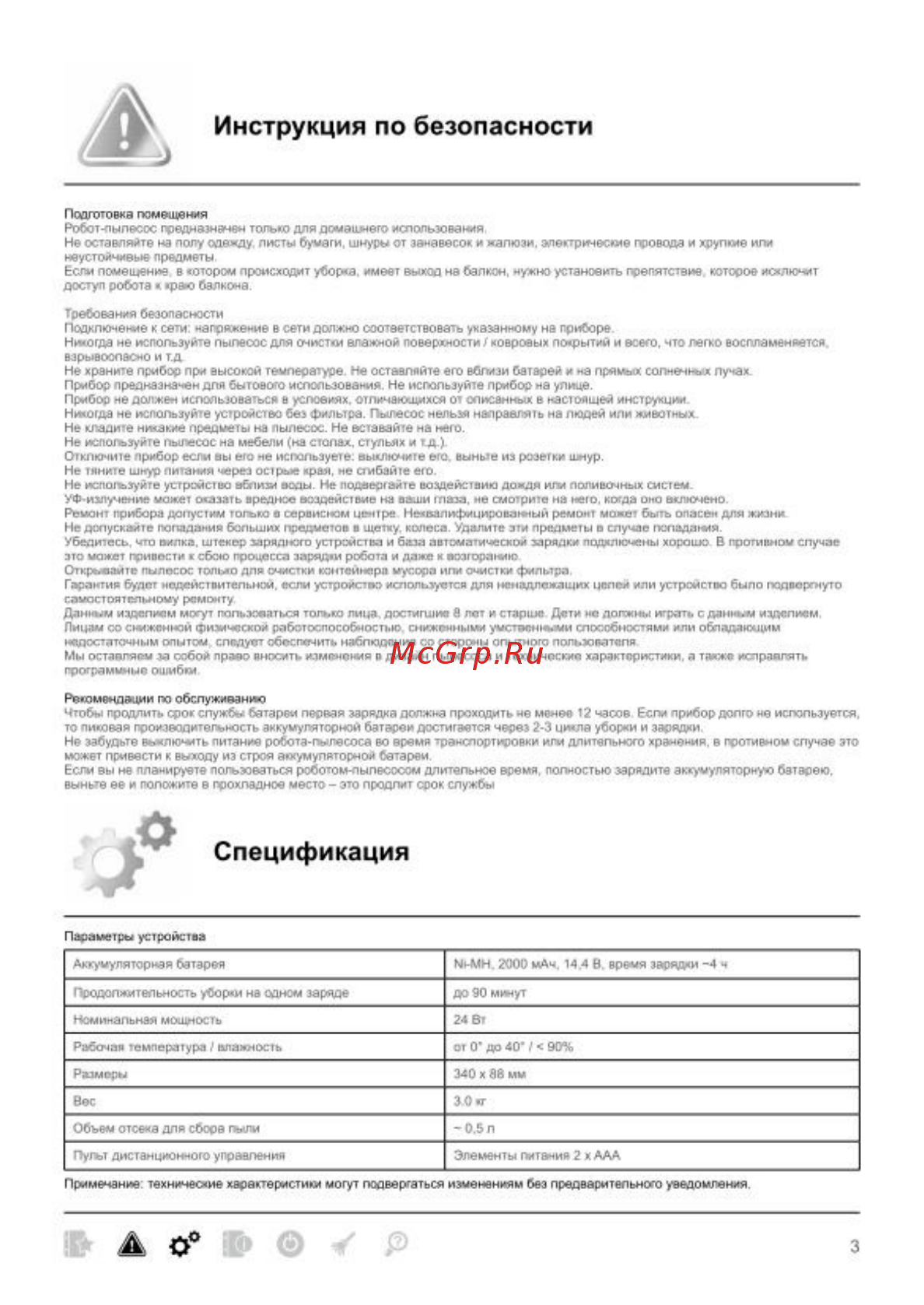 Clever&Clean AQUA-Series 01 [3/20] Инструкция по безопасности