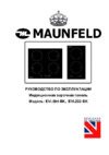 Maunfeld EVI.594-BK Черный Инструкция по эксплуатации