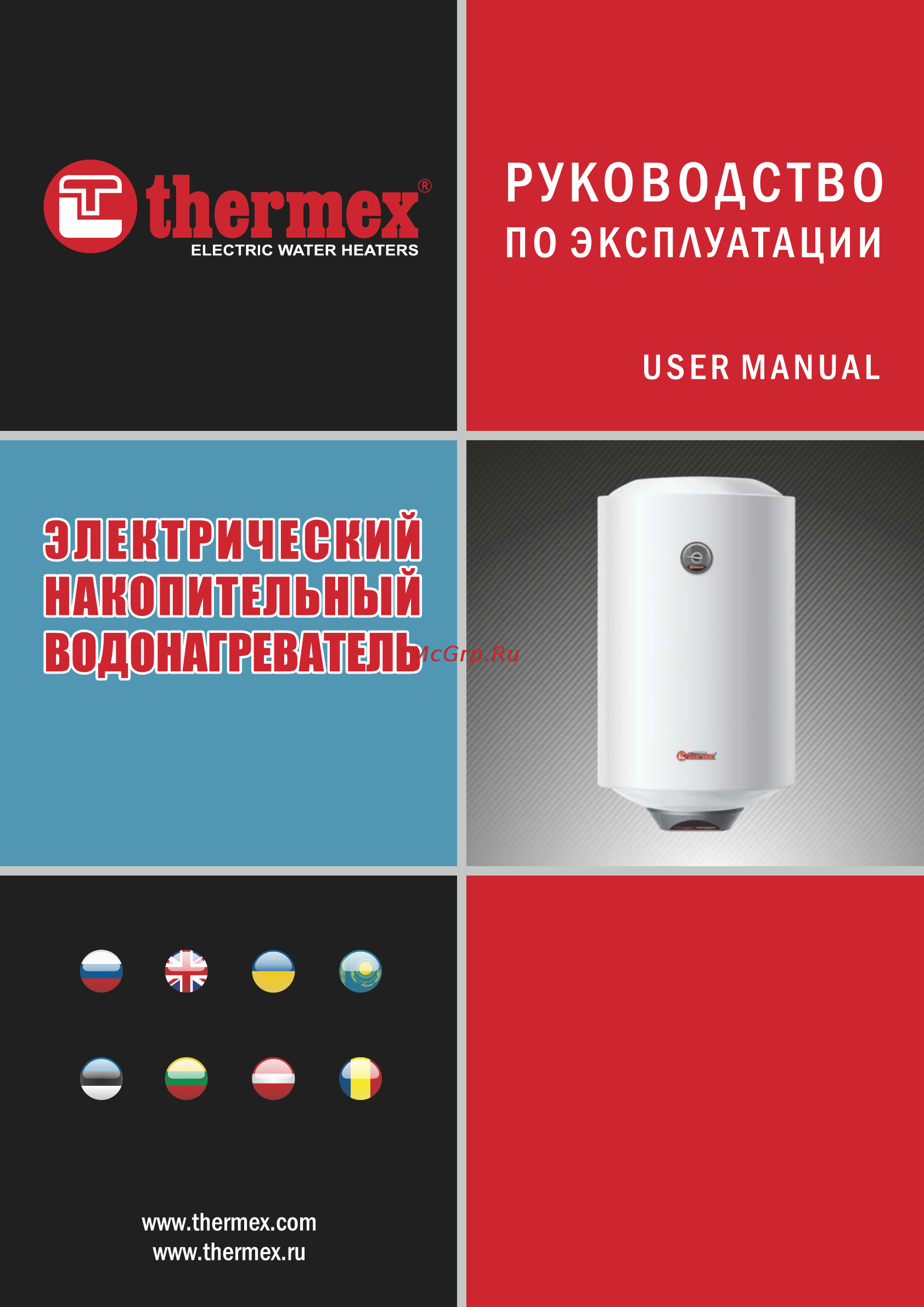 Thermex ERS 150 V THERMO БЕЛЫЙ Инструкция по эксплуатации онлайн