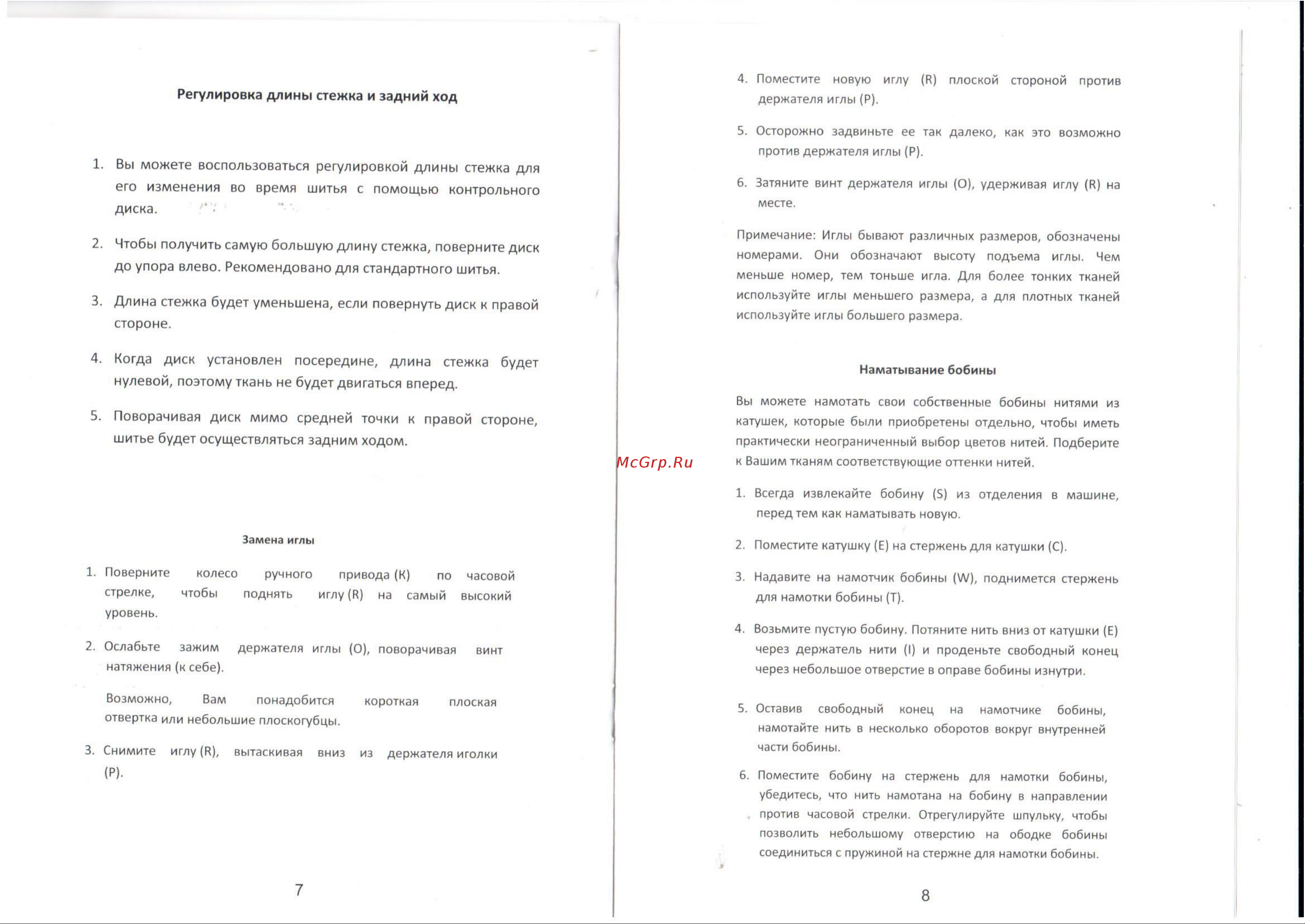 Zimber ZM-10919 (912767) [4/6] Когда диск установлен посередине длина стежка будет