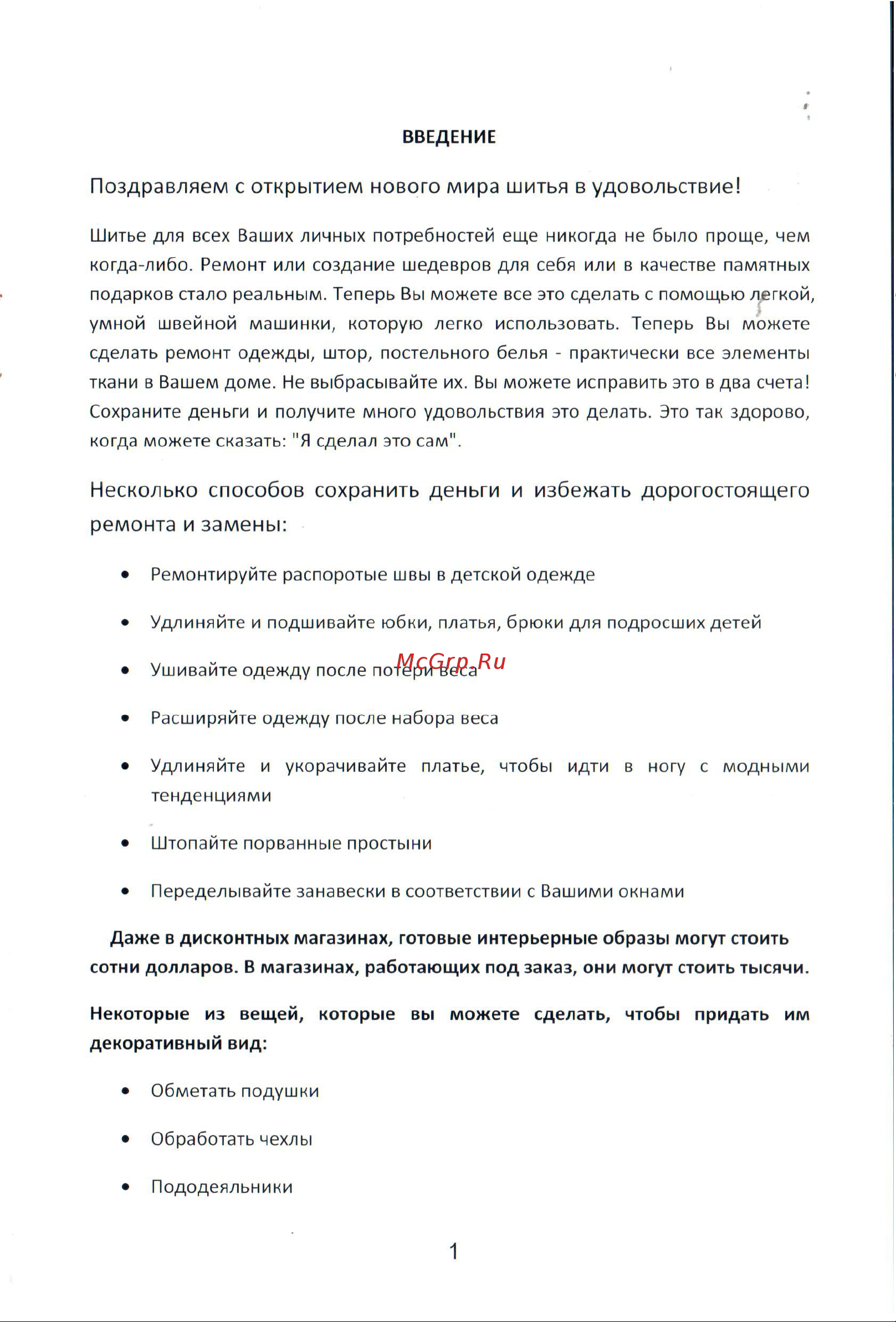 Zimber ZM-10920 [2/8] Несколько способов сохранить деньги и избежать дорогостоящего ремонта и замены