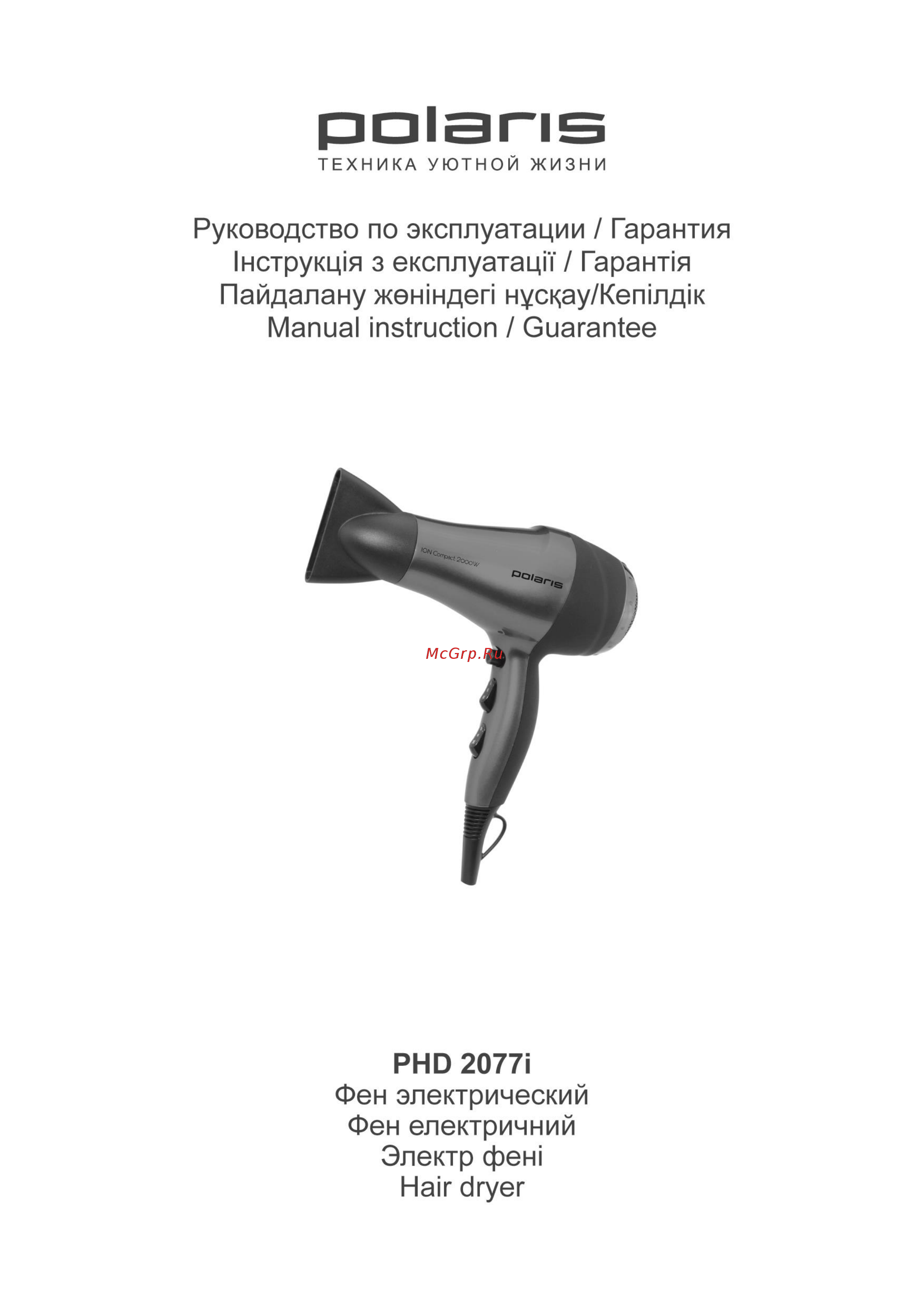 Polaris PHD 2077i Red Инструкция по эксплуатации онлайн