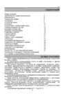 De luxe 506040.00 Инструкция по эксплуатации
