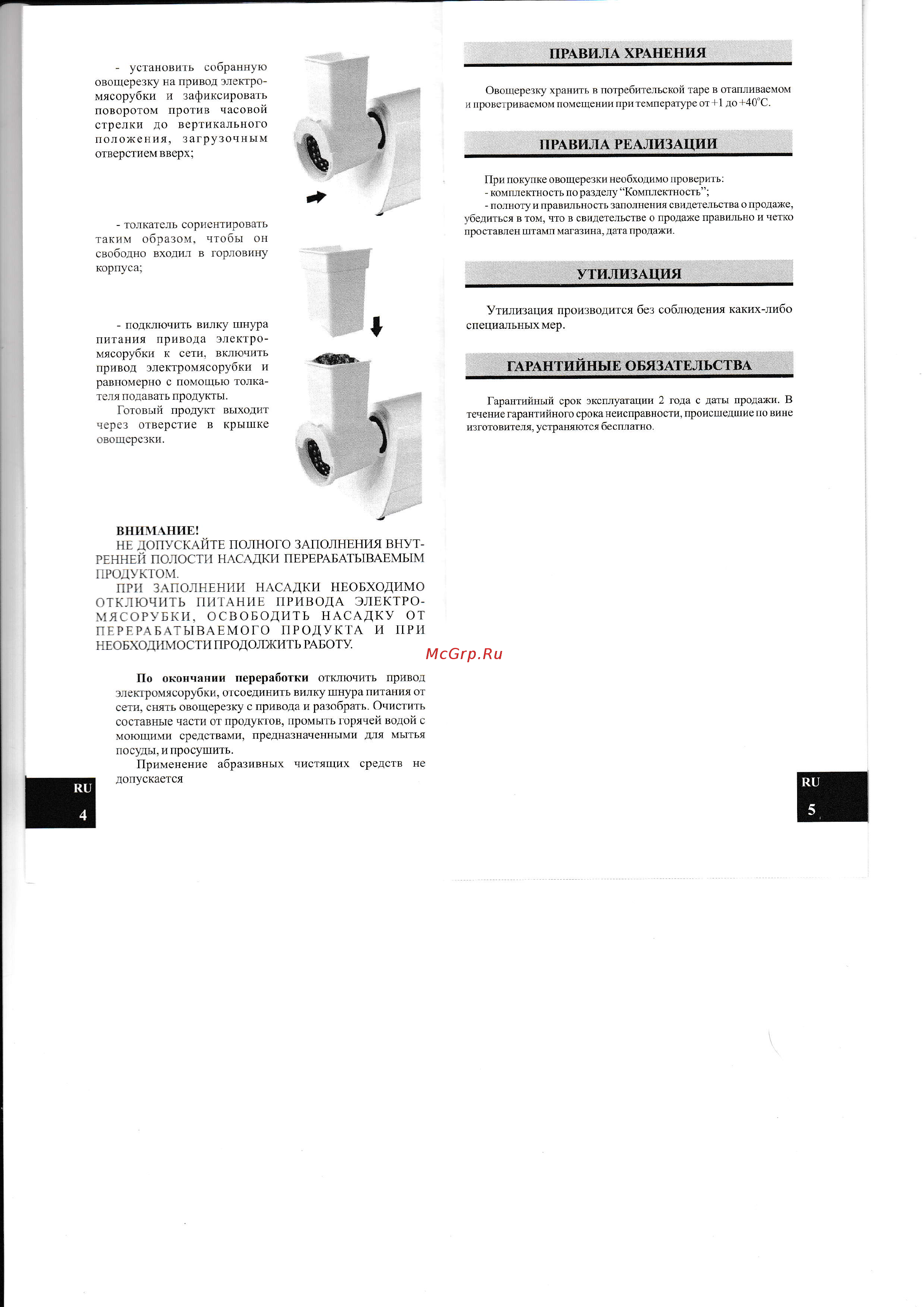Аксион М 32.02 [12/12] Pehheii