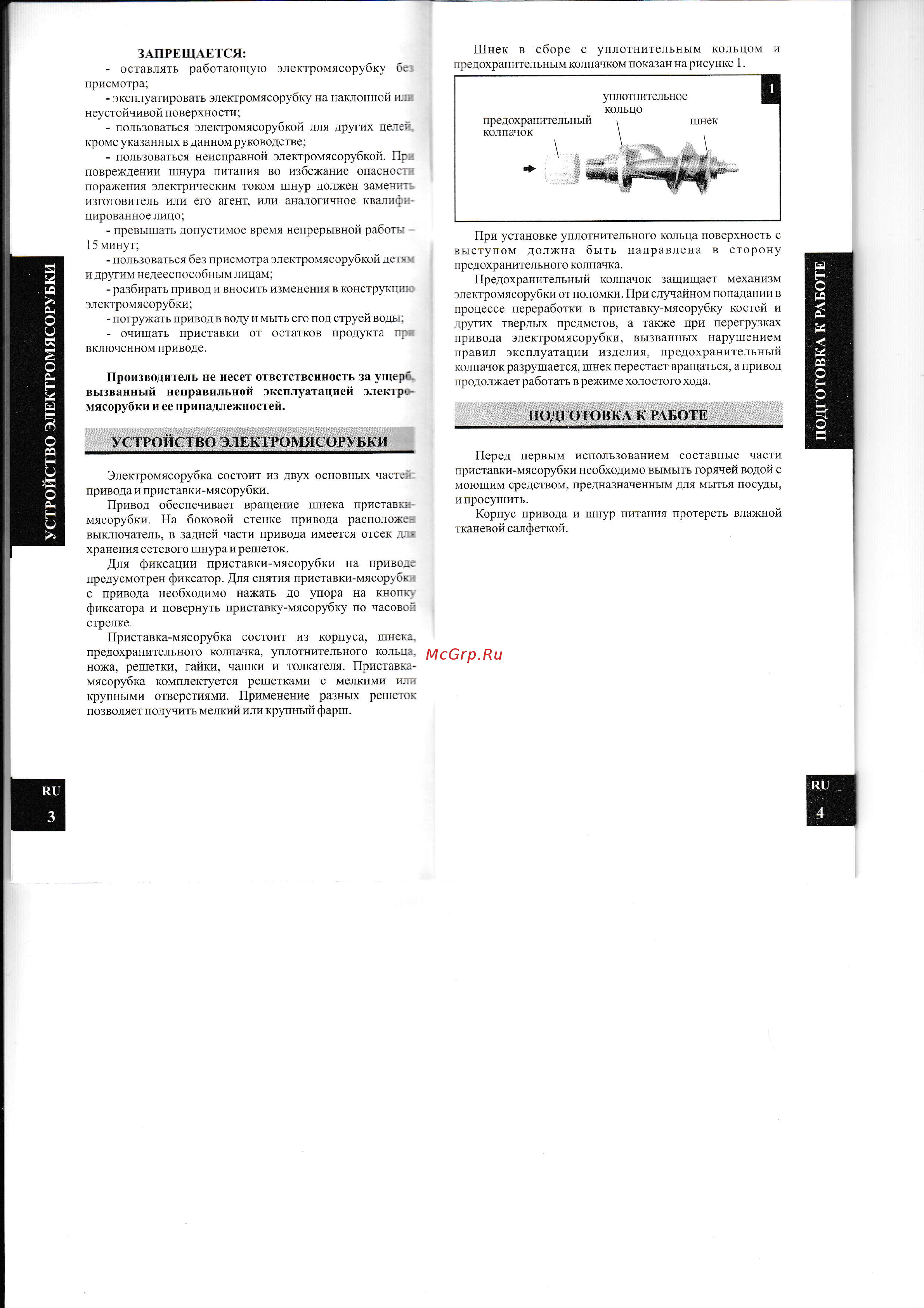 Аксион М 32.02 [3/12] Части