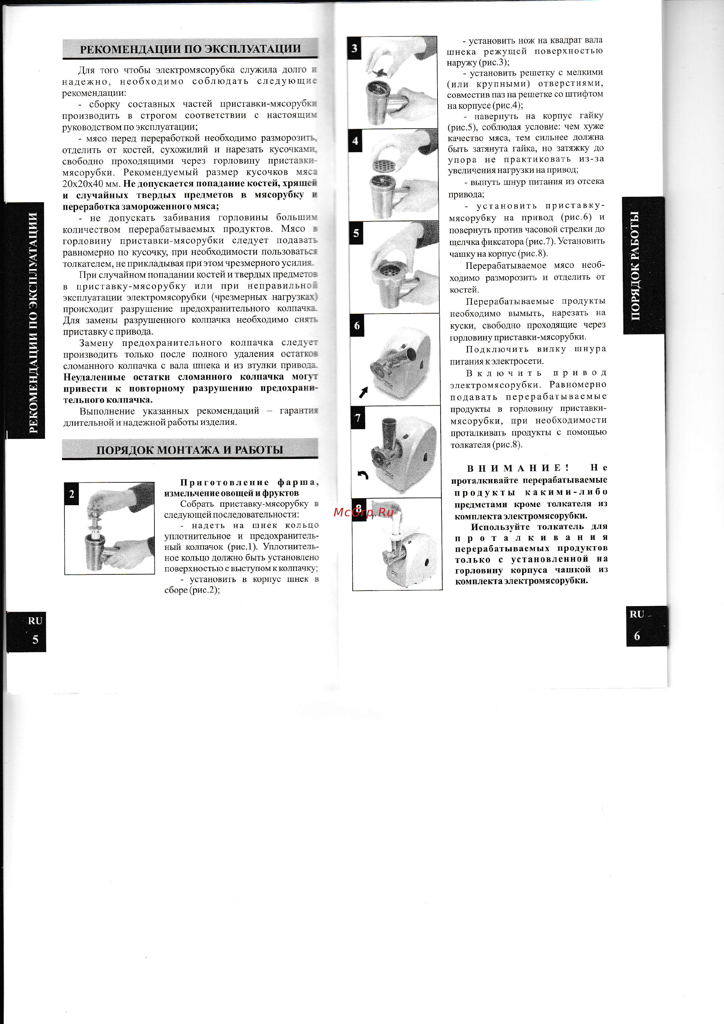 Аксион М 32.02 [4/12] Привод