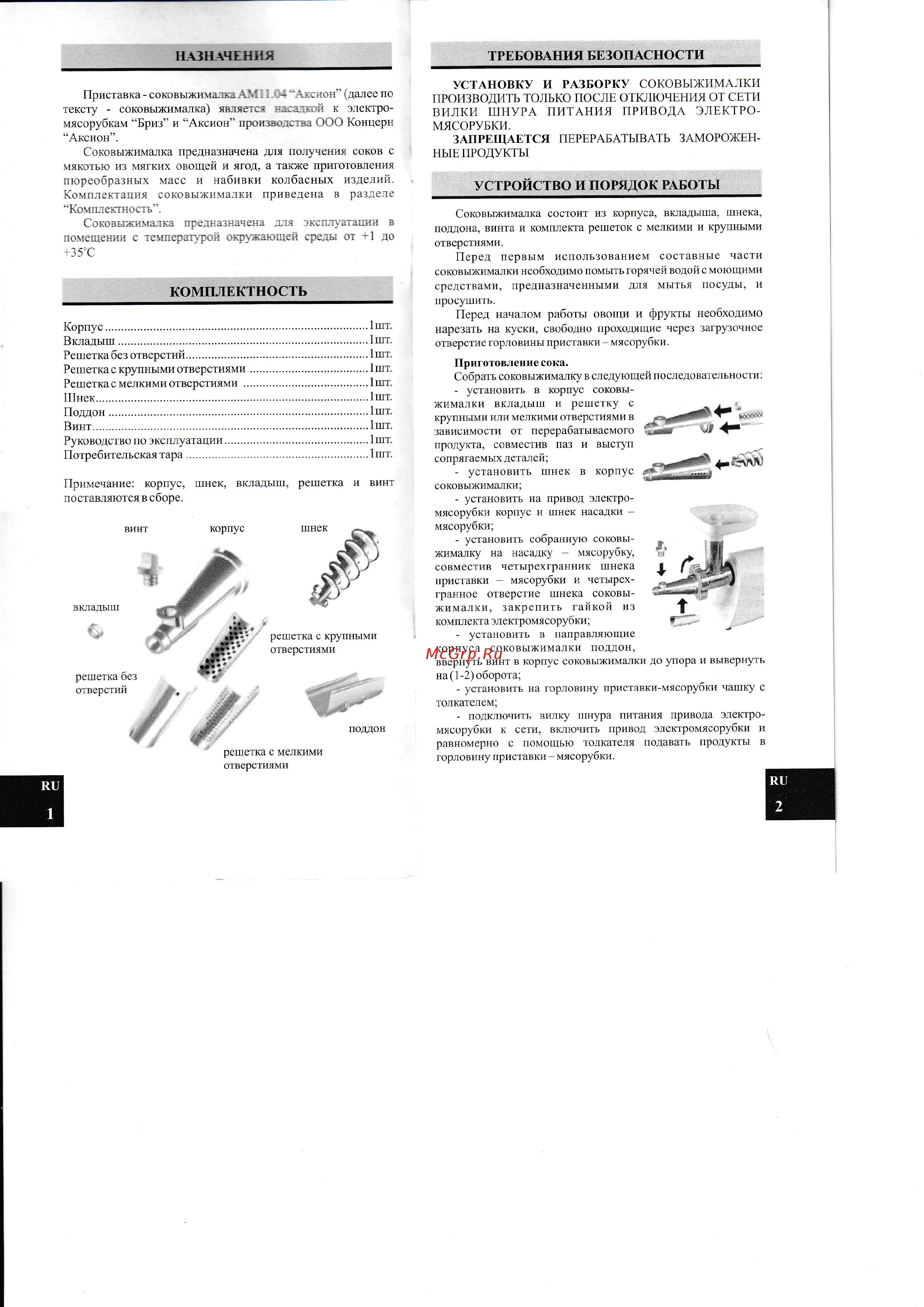 Аксион М 32.02 [8/12] L ll ченltя