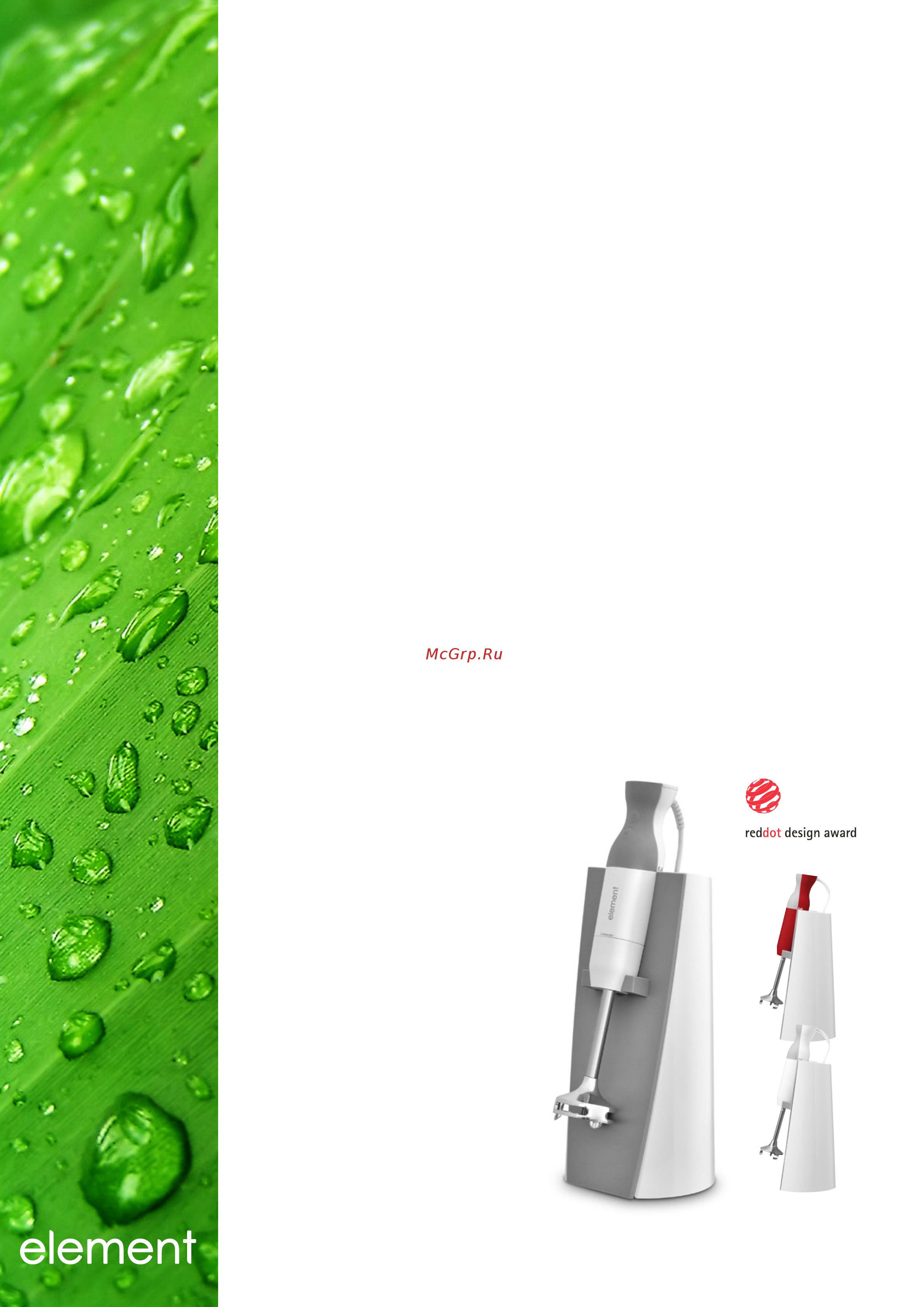 Element El blendia EW06PR красный Инструкция по эксплуатации онлайн