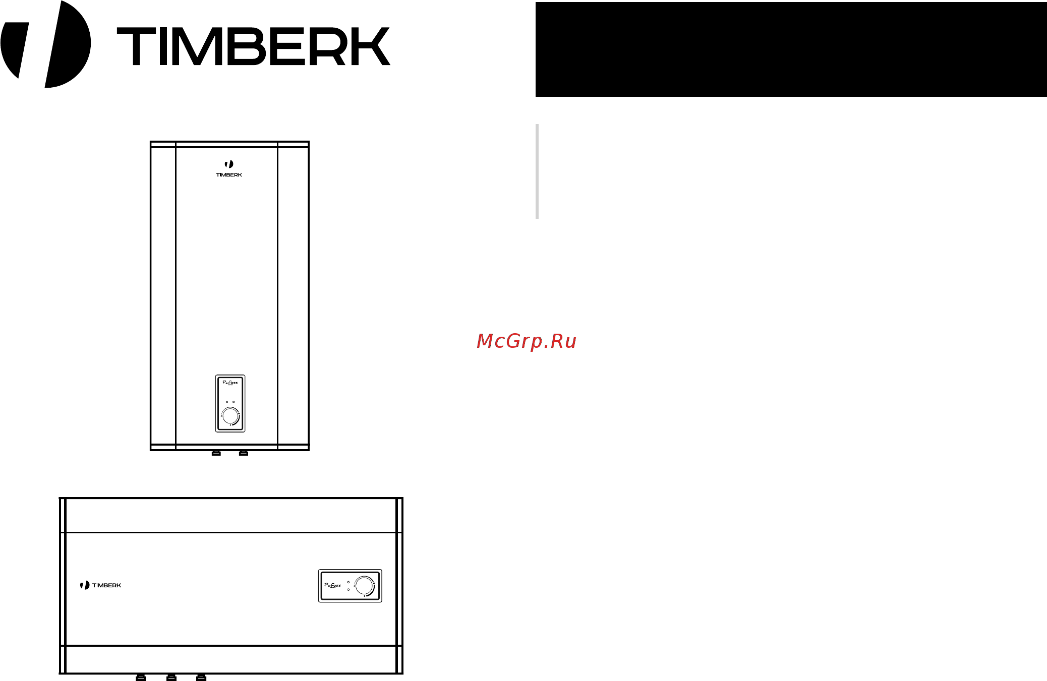 Timberk FLAT SWH FSL1 100 V Инструкция по эксплуатации онлайн