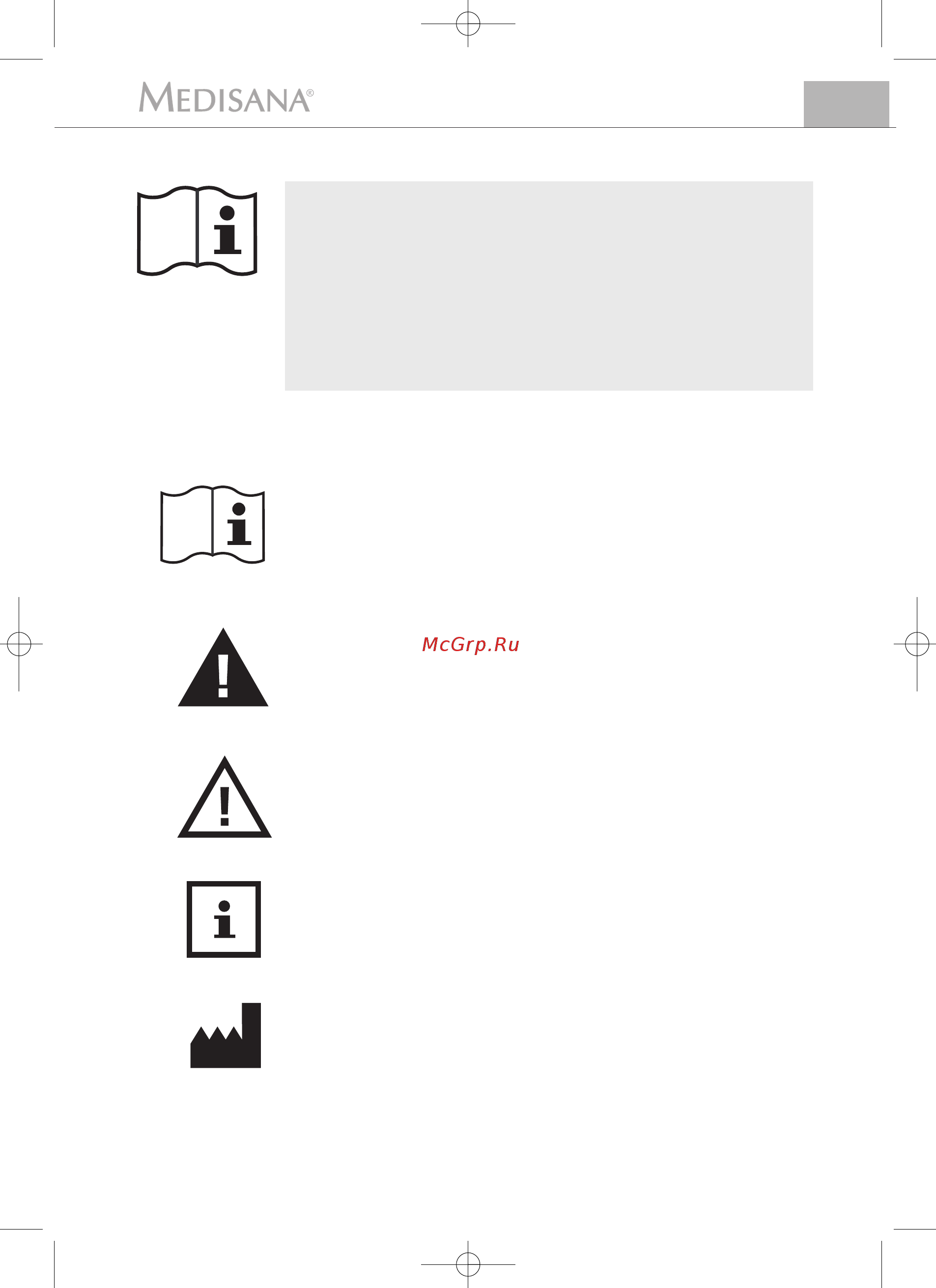 Medisana PSS 40470 Прозрачный, черный [10/14] Обязательно сохранять