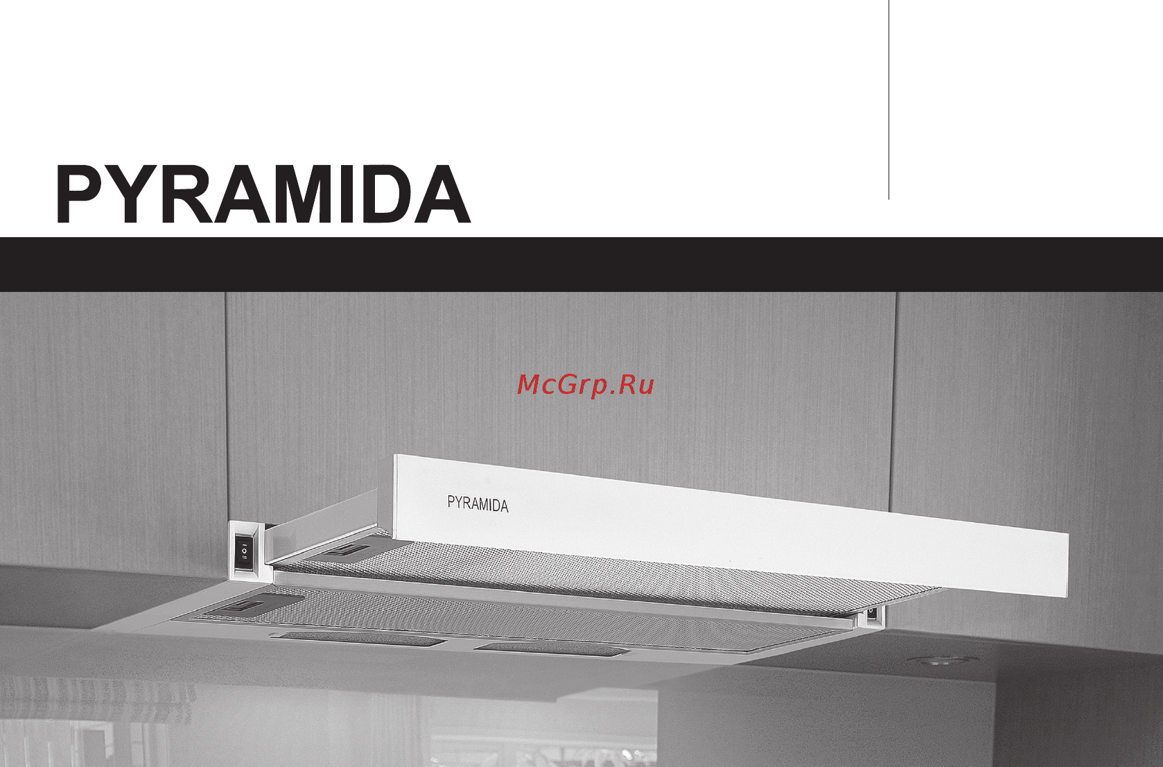 Pyramida TL 50 Бежевая Инструкция по эксплуатации онлайн